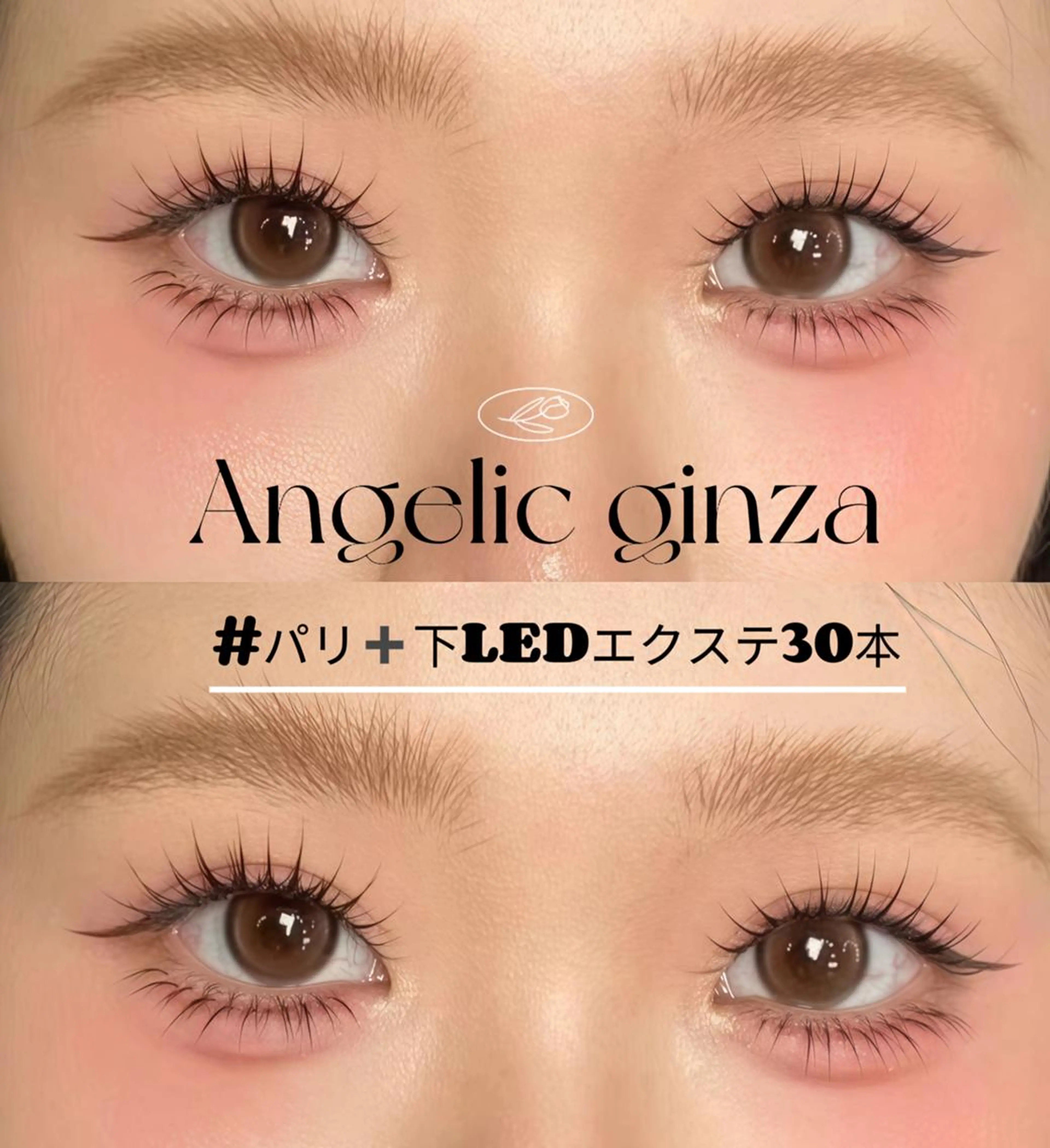 マツエク・マツパ Angelic Hira ♥🧸のマツエク・マツパデザイン