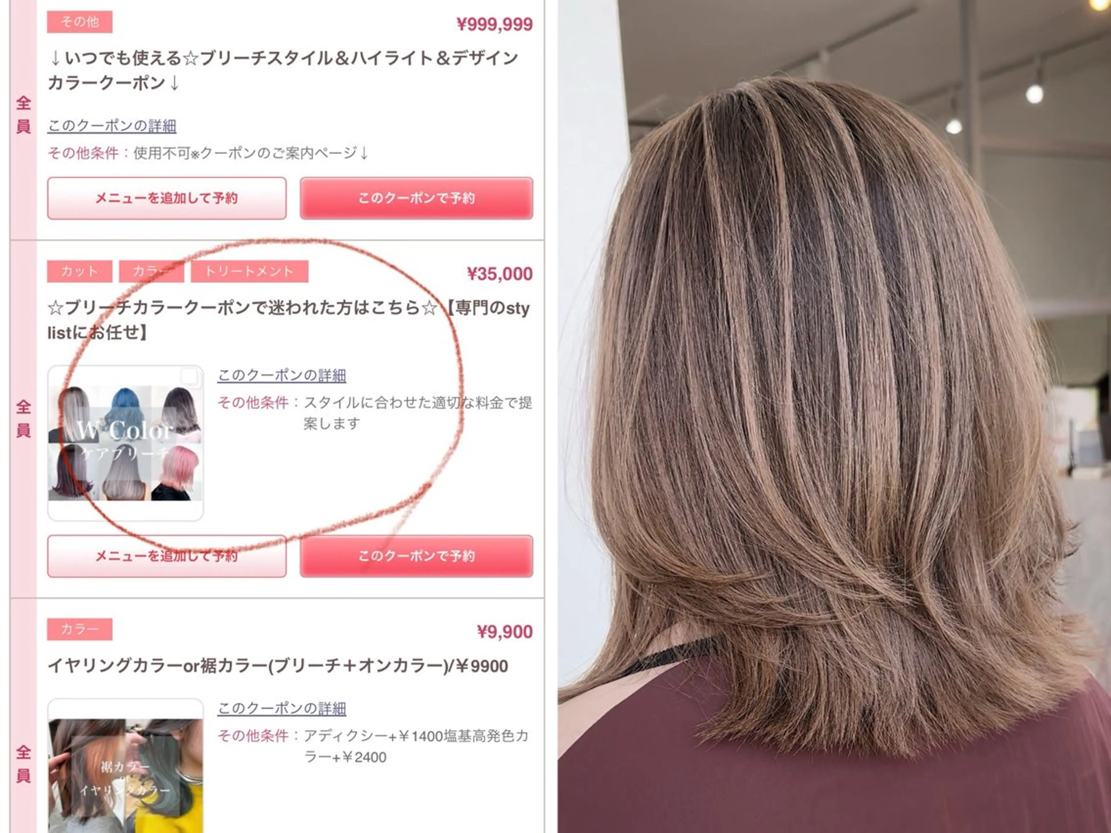 ミディアム カラー カット ヘアカラー トリートメント ブリーチ/バレイヤー ジュ/シャドウルーツのヘアスタイル