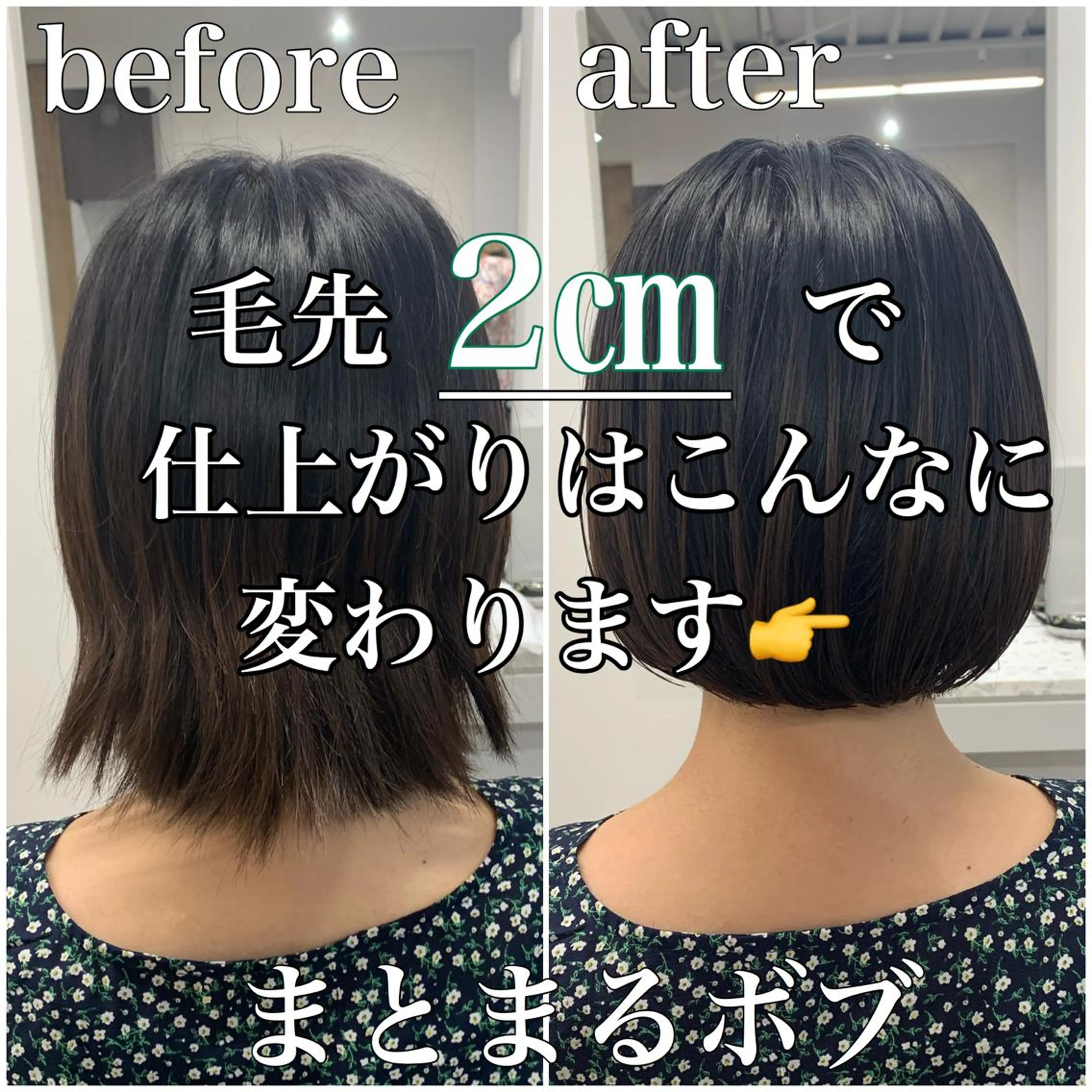 ショート ショート、ボブ特化 長島智彦のヘアスタイル