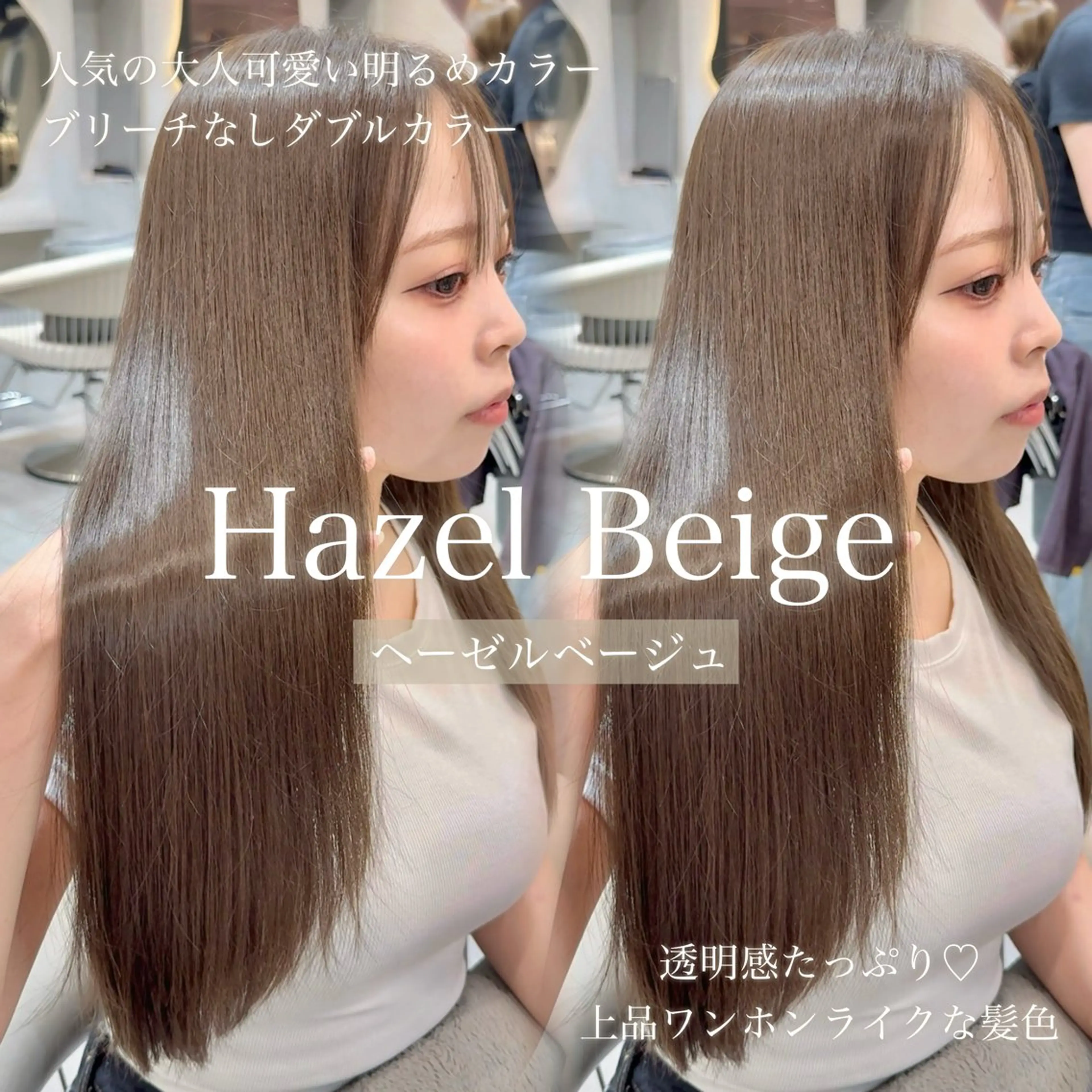 カラー カット ヘアカラー トリートメント ブリーチなし🤍韓国 ヘア柏崎颯刀のヘアスタイル
