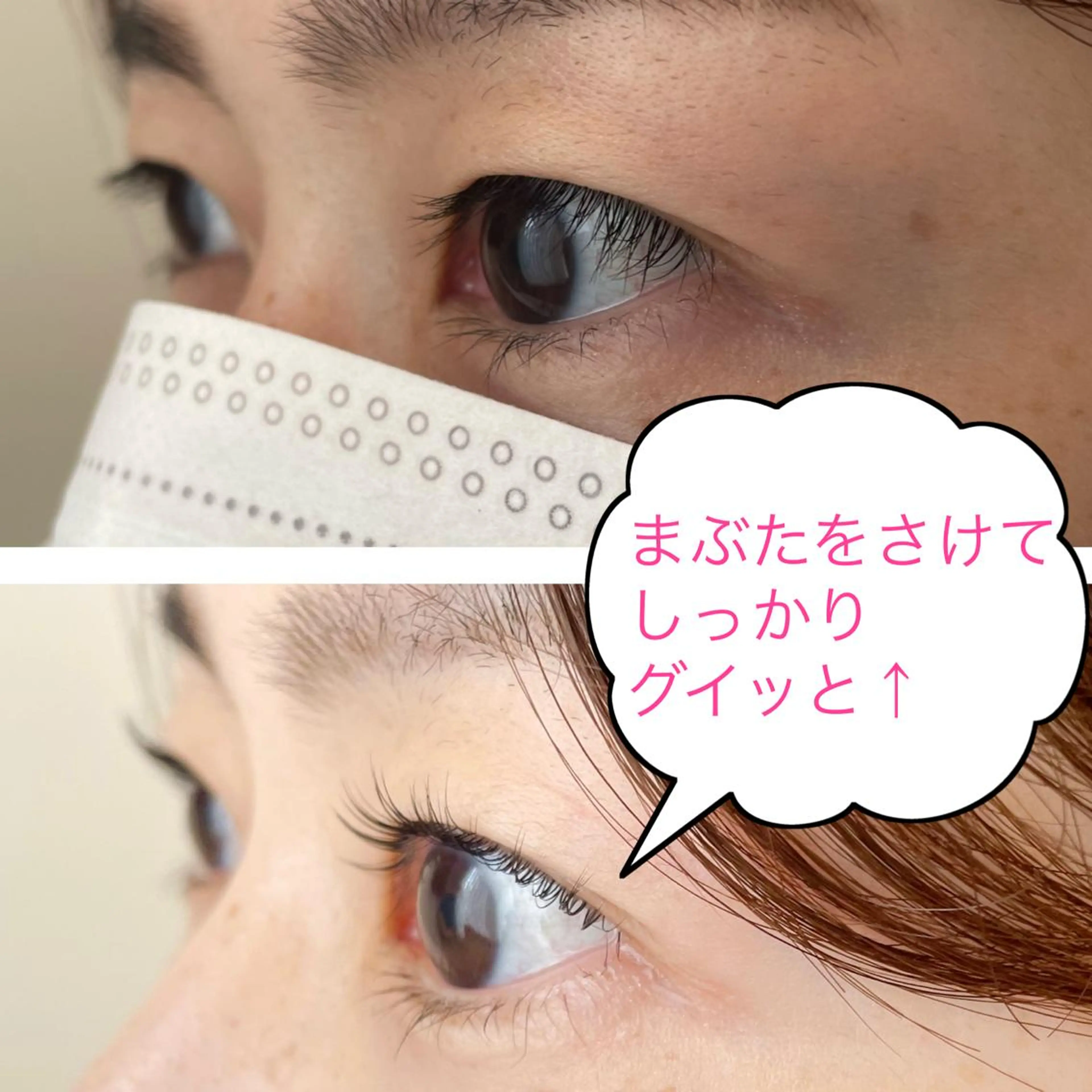 マツエク・マツパ MINX  men's　face所属・MINX eye トシジマ　ユキのマツエク・マツパデザイン