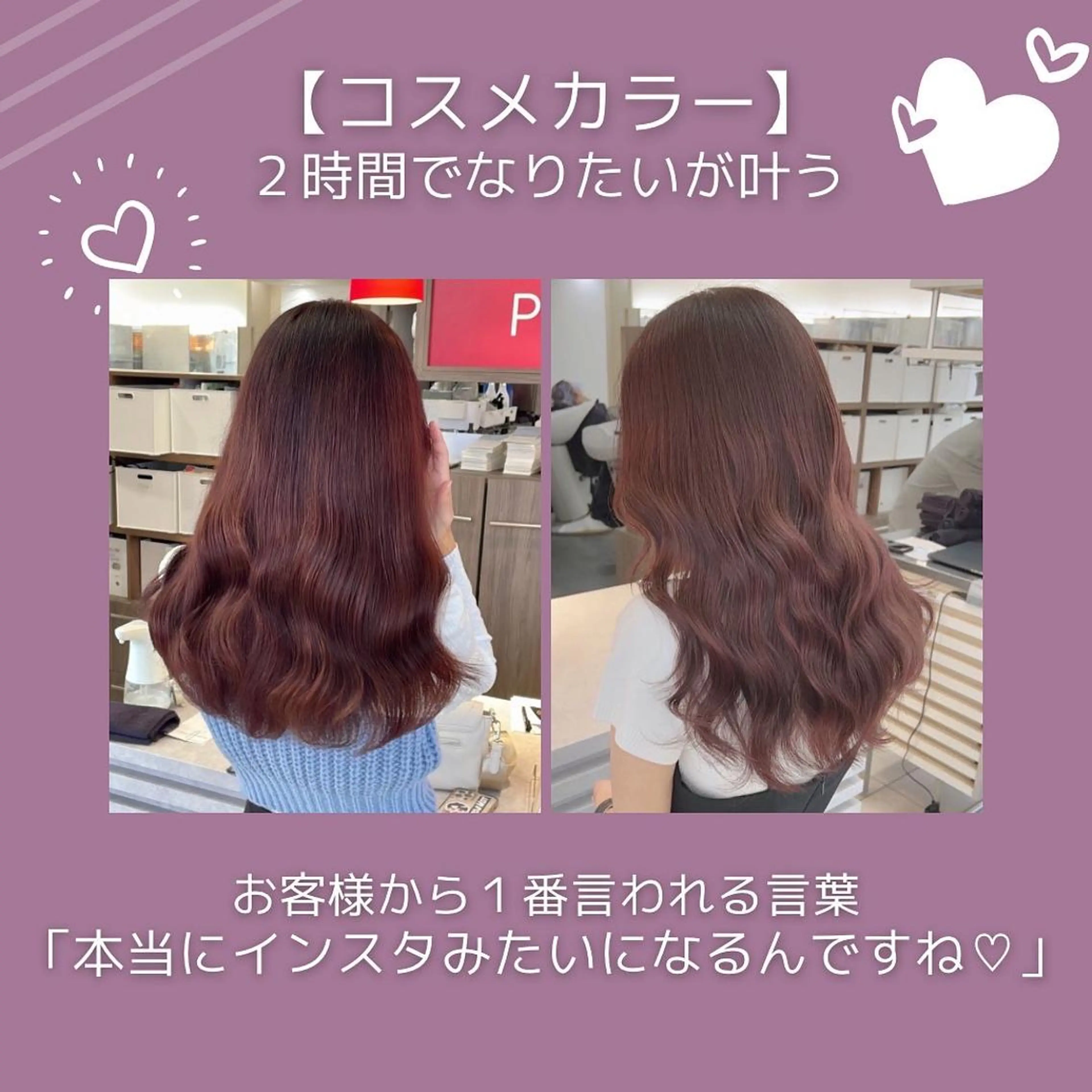 ロング カラー ヘアカラー トリートメント 艶髪レイヤー屋さん 大澤竜馬のヘアスタイル