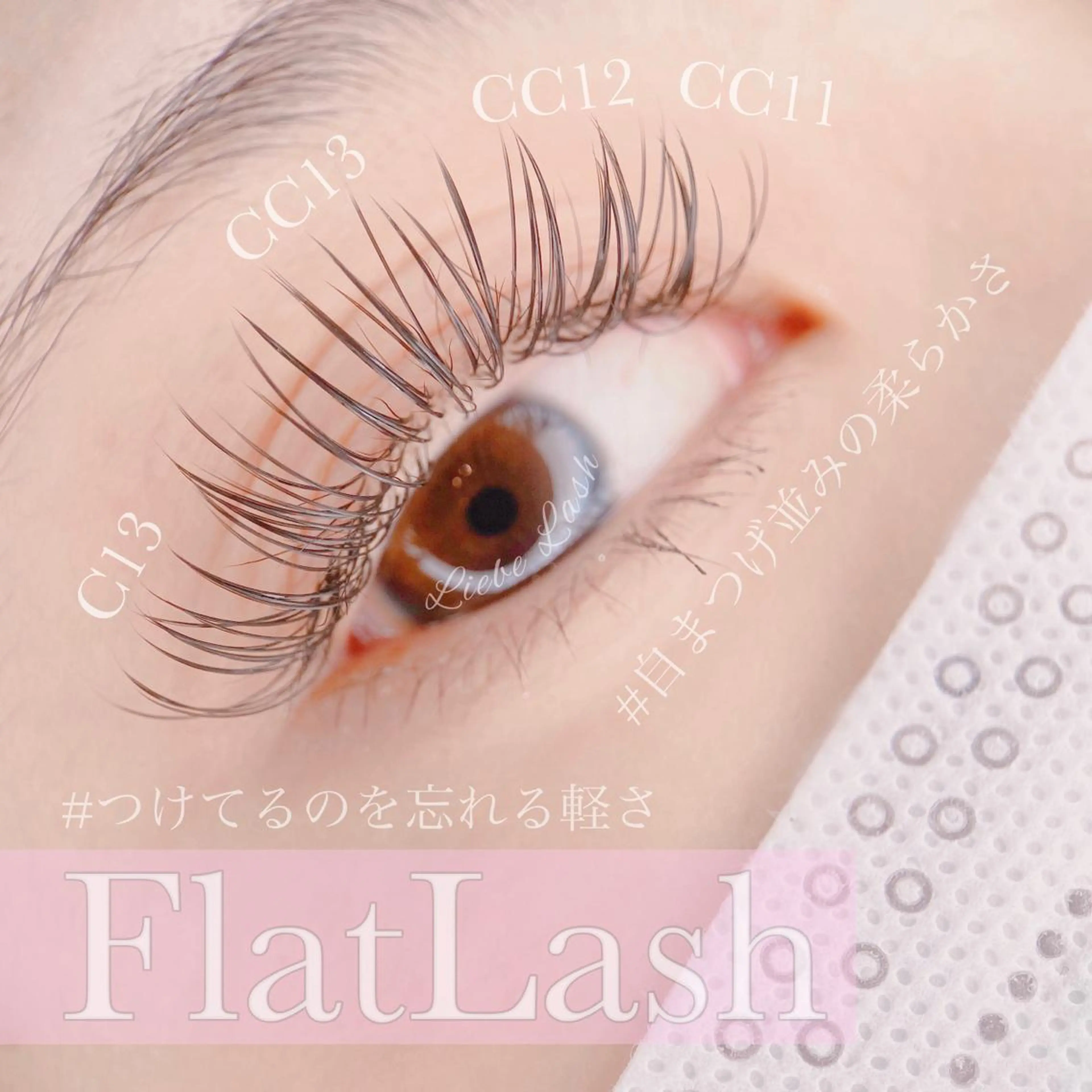 マツエク・マツパ マツエク Liebe Lash 𝐀𝐢🍏のマツエク・マツパデザイン