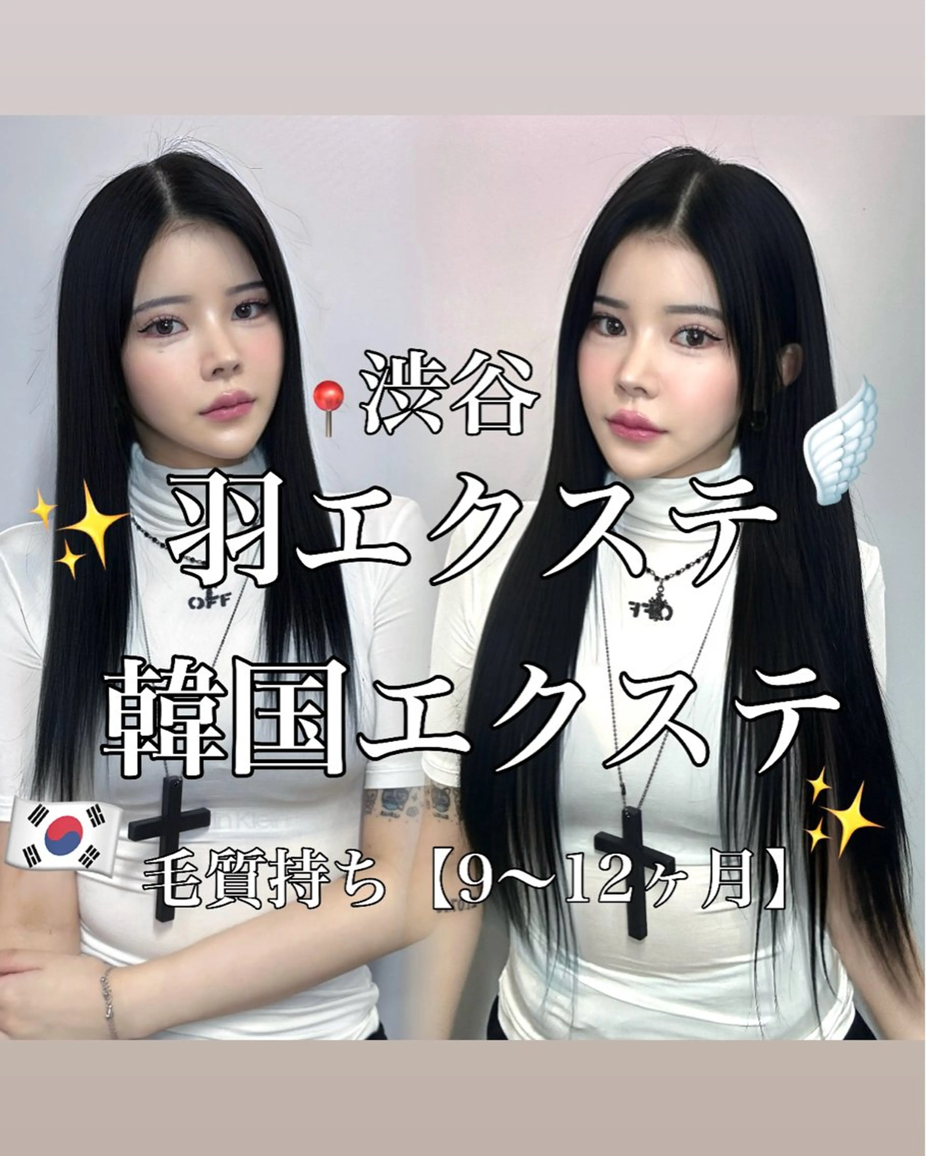 ロング エクステ 糸川 伸樹のヘアスタイル