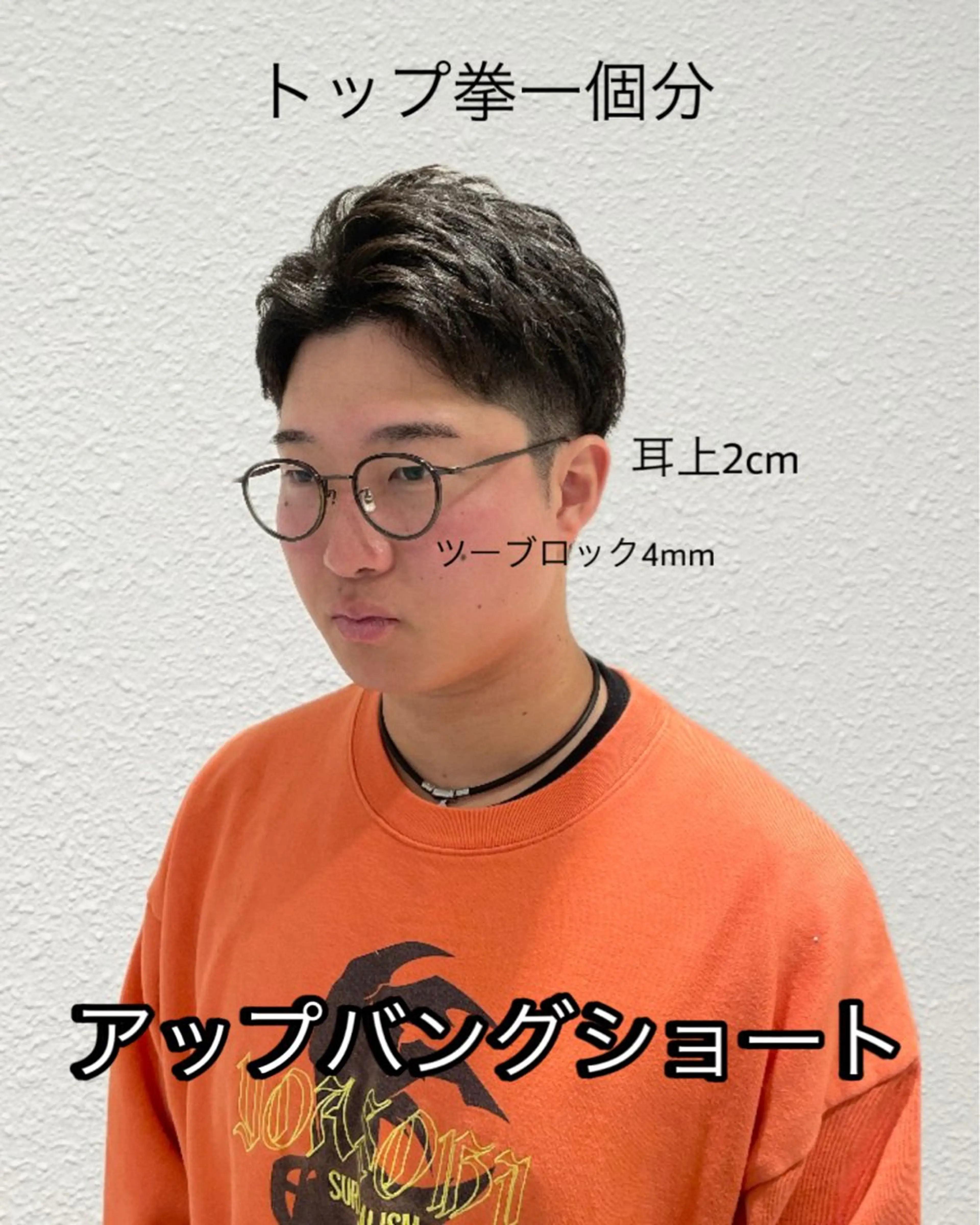 メンズ アップバング メンズ就活ヘア ツーブロック 刈り上げ カット 🫧men's 相模大野🫧兼子　昇のヘアスタイル