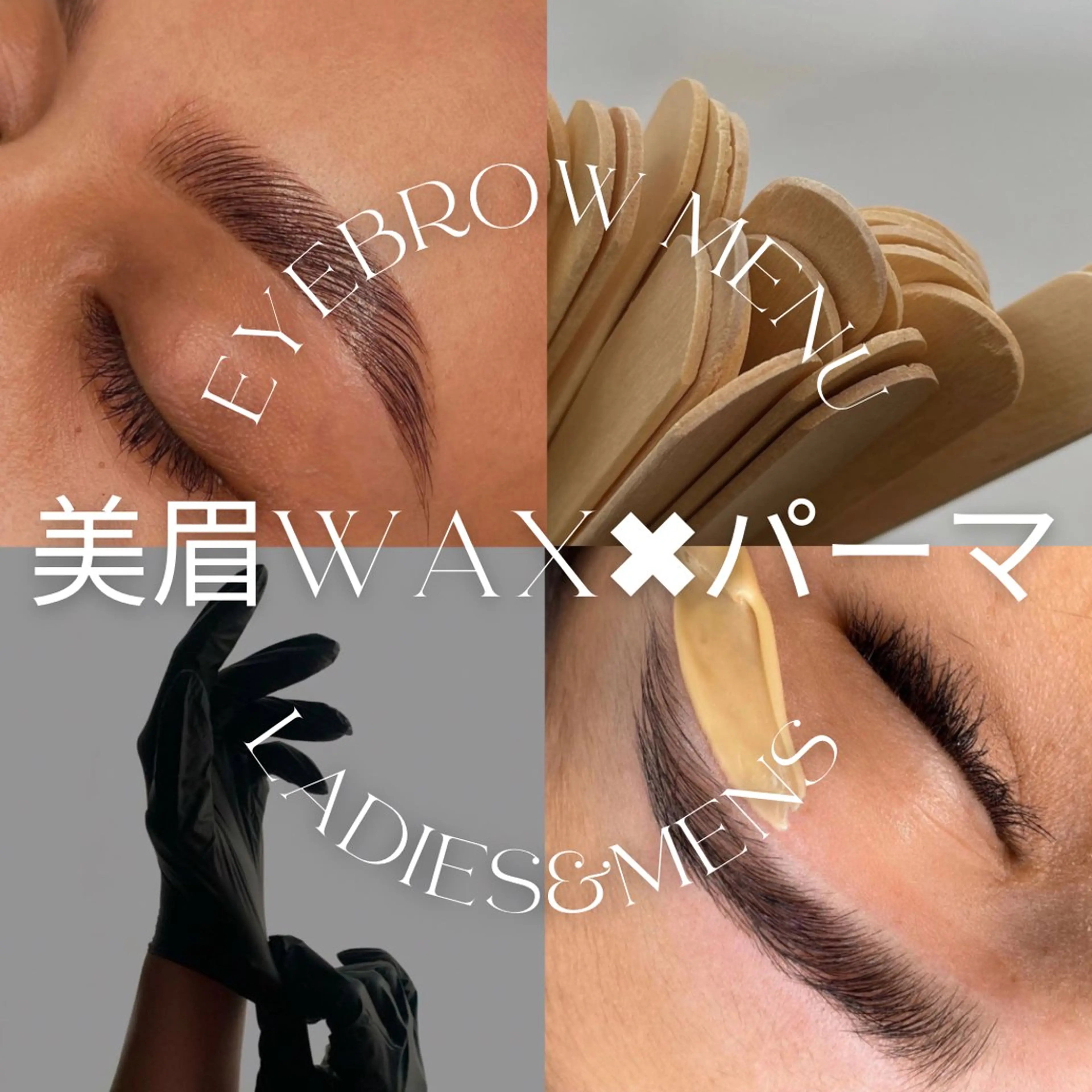 美眉WAX×似合わせパーマ☆men's OK/目元の撮影のご協力をさせていただける方限定♡※お顔は映りません。の写真