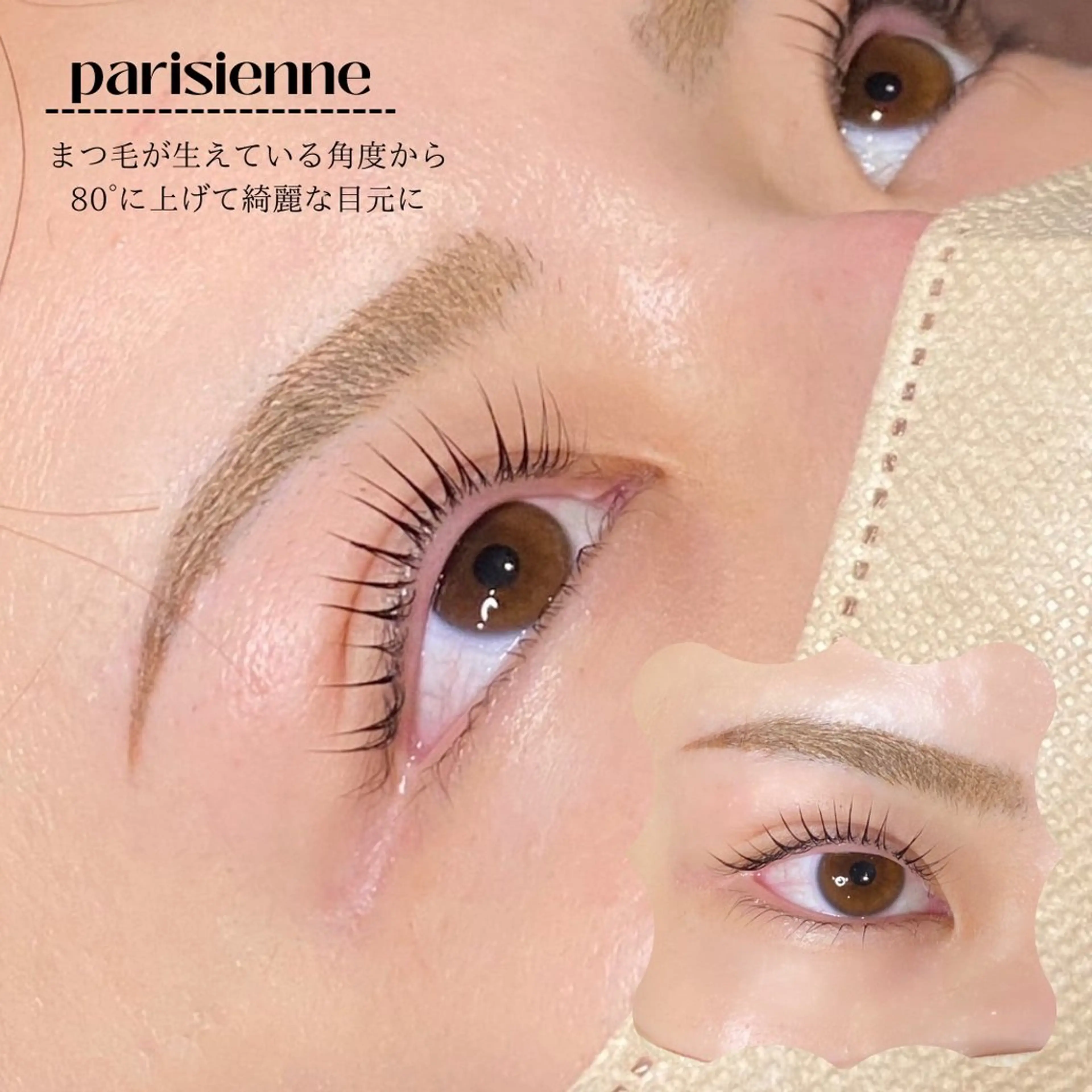 マツエク・マツパ Dahlia beauty新岩聖可のマツエク・マツパデザイン