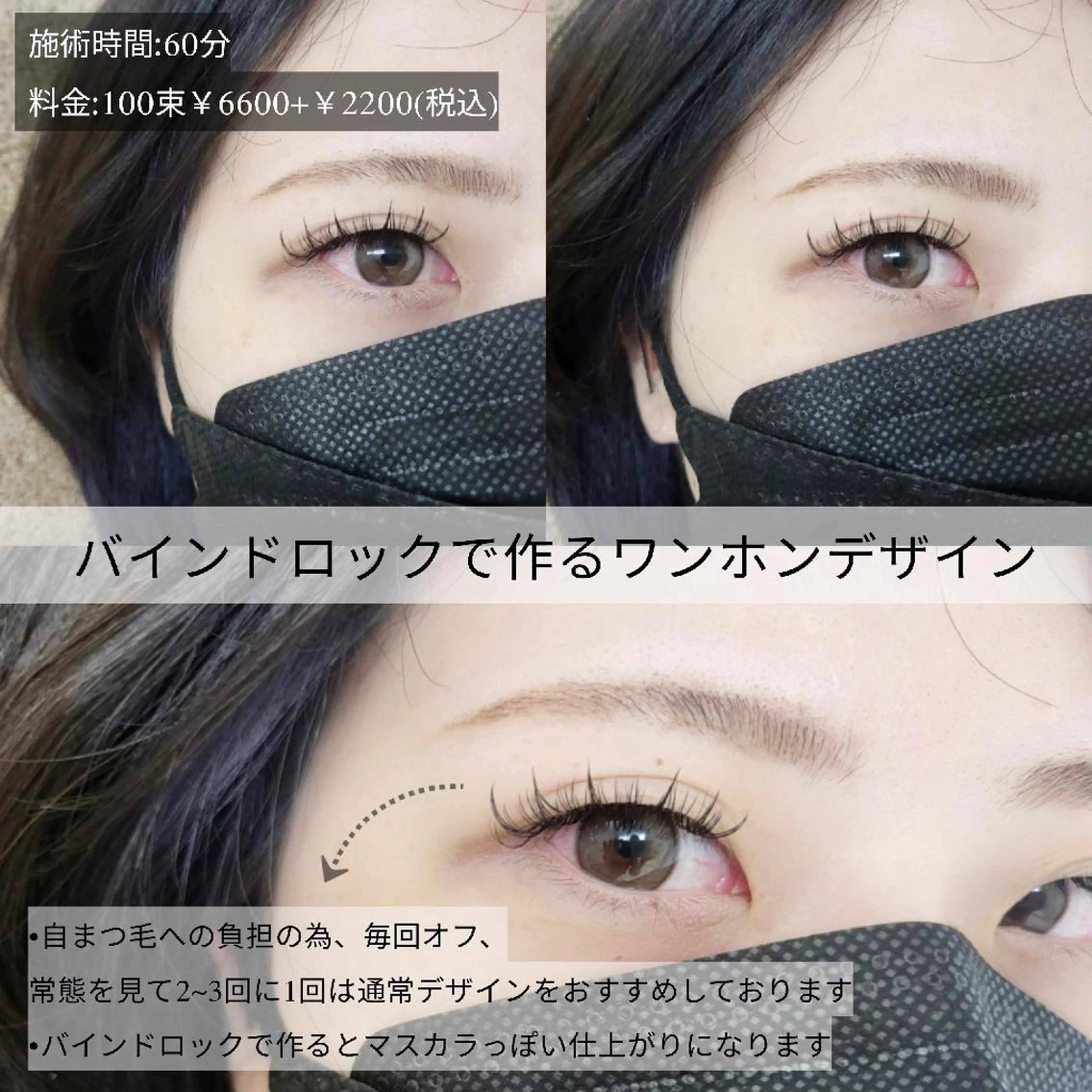 マツエク・マツパ マツエク Eyelash salon u'iのマツエク・マツパデザイン