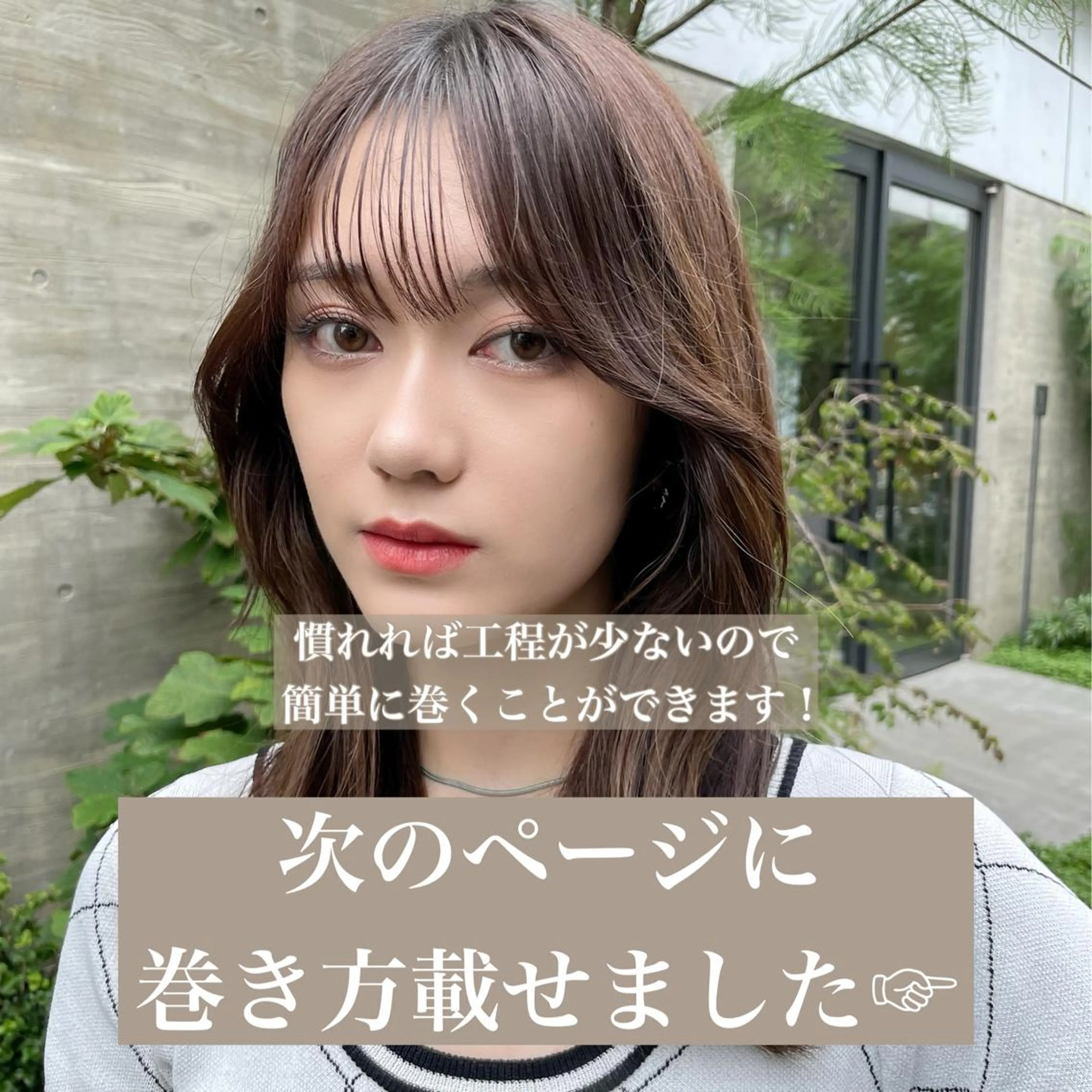 セミロング カラー カット ヘアカラー トリートメント 顔周りカット× 髪質改善【リョウ】のヘアスタイル