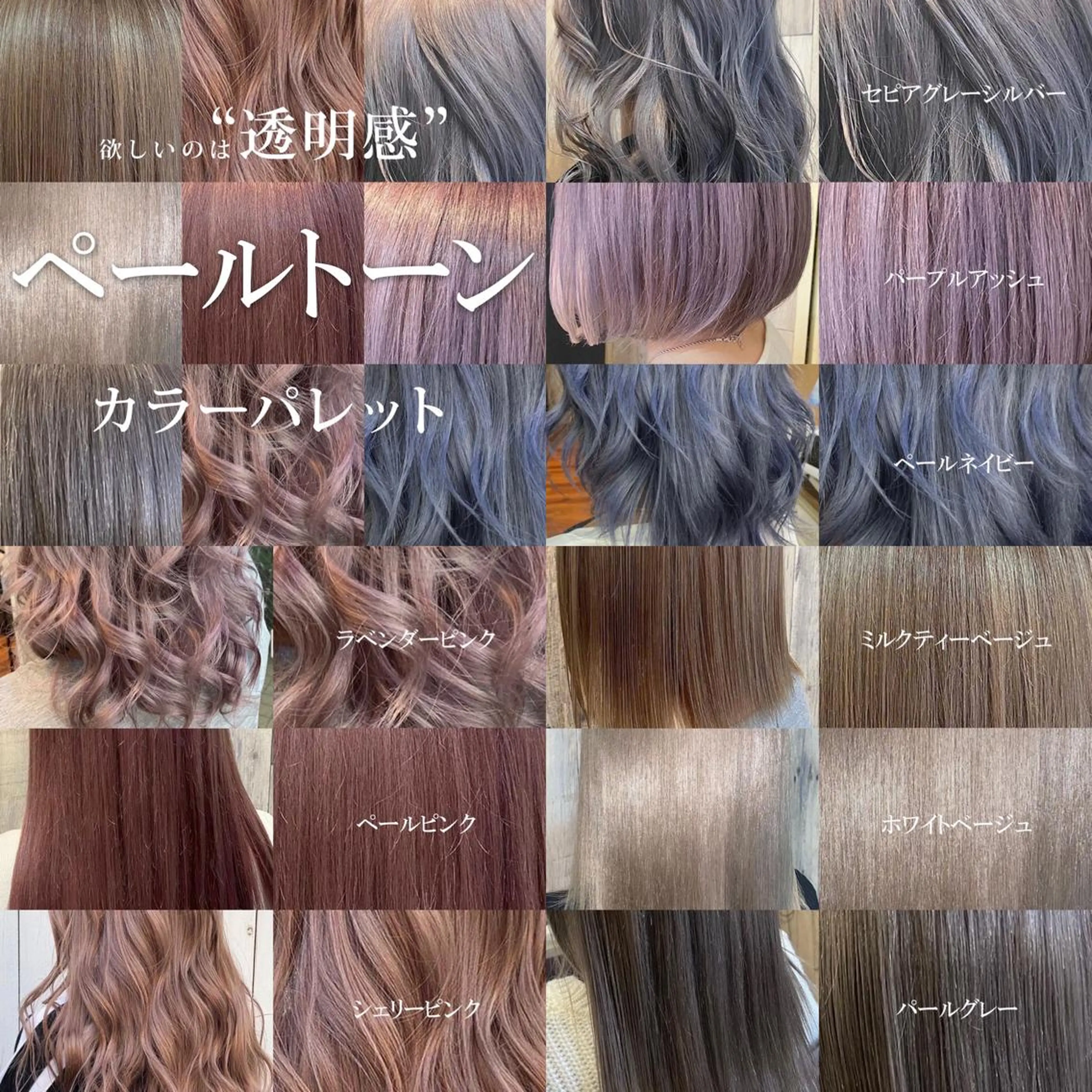 カラー ヘアカラー LOHAS 関根真由美のヘアスタイル