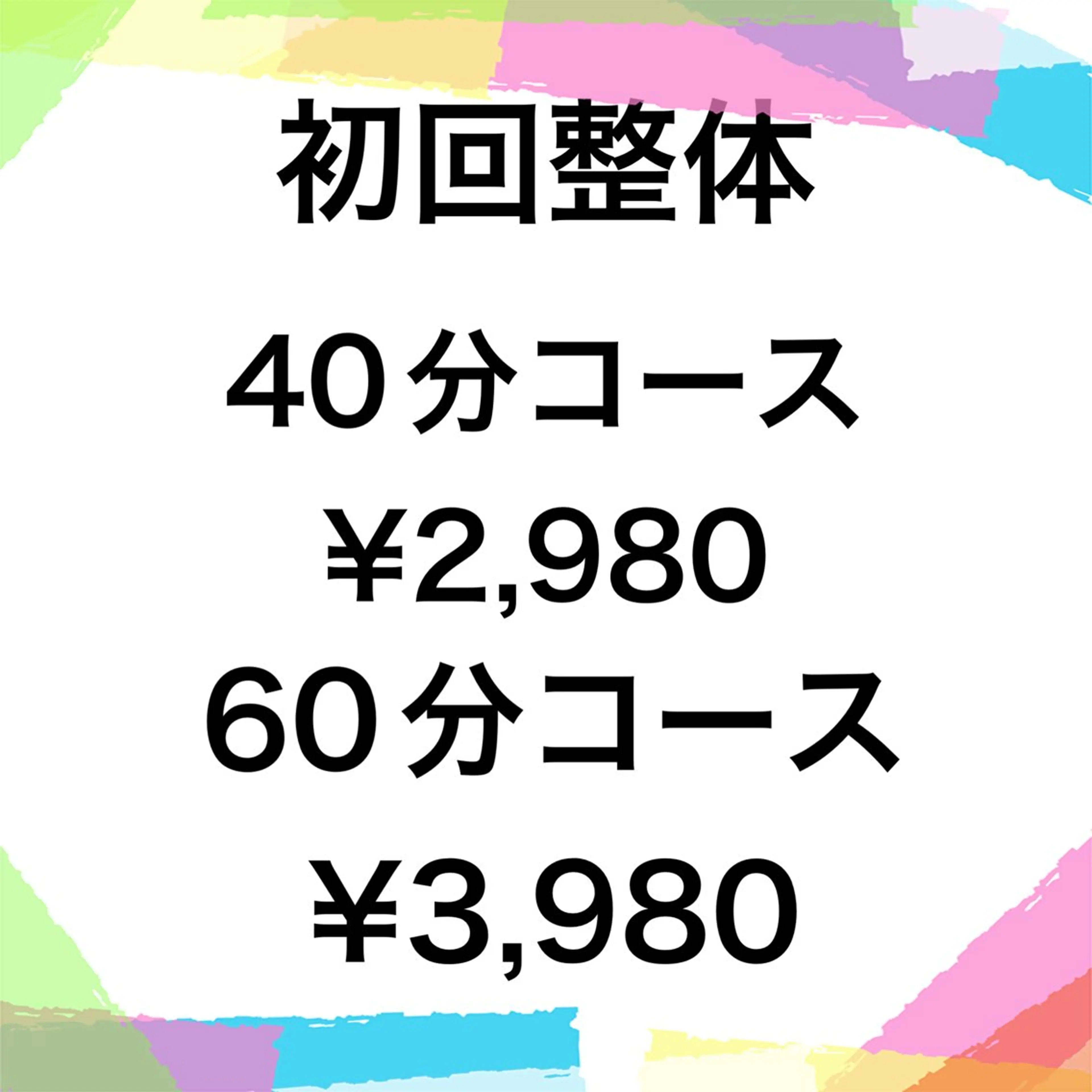 骨格・美容整体　FirstUp（ファーストアップ）@ Share Salon BP内所属・FirstUp 吉祥寺のエステ・リラクイメージ