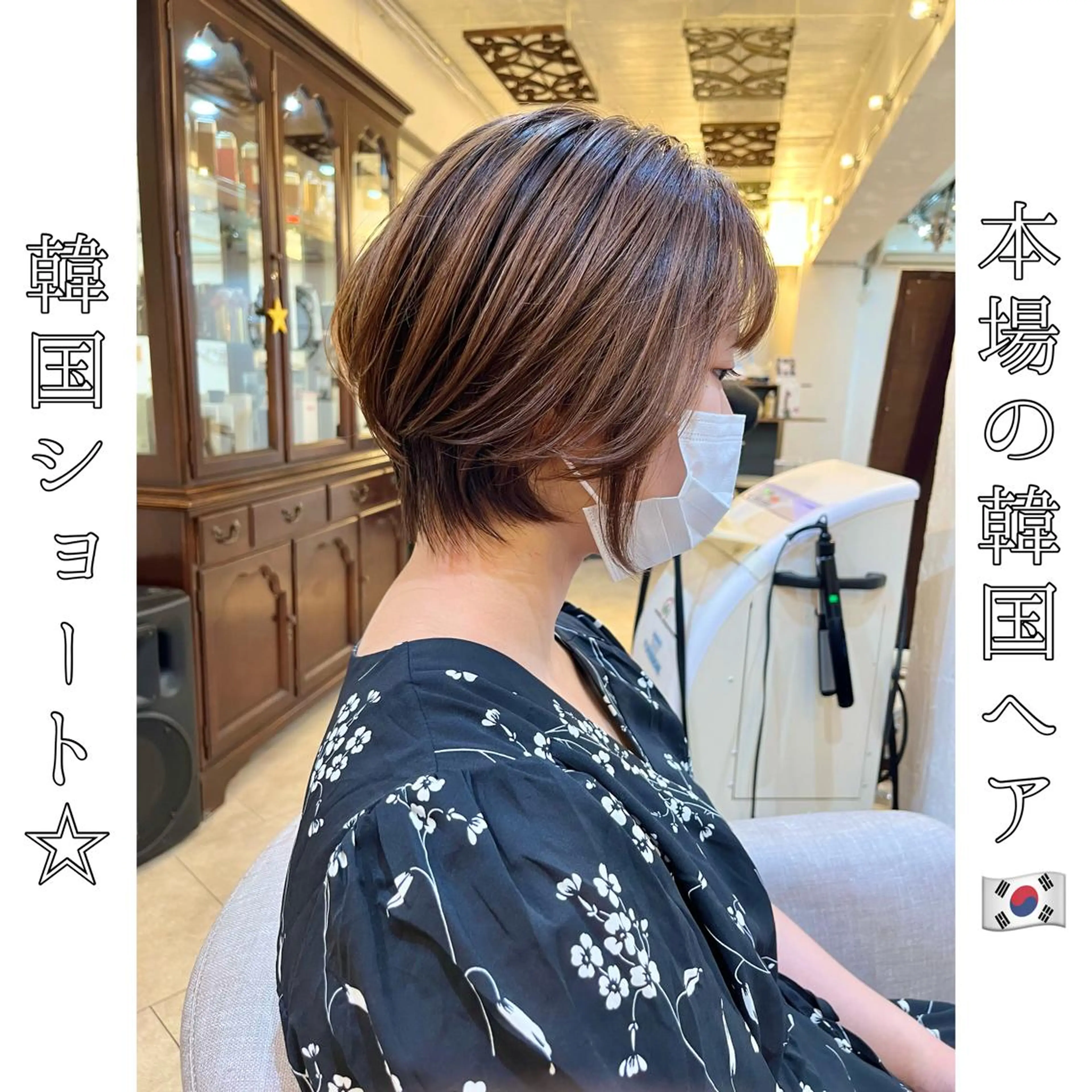 ショート 韓国風ヘア ショートヘア 本場の韓国ヘア 🇰🇷チ・ヨンジュのヘアスタイル