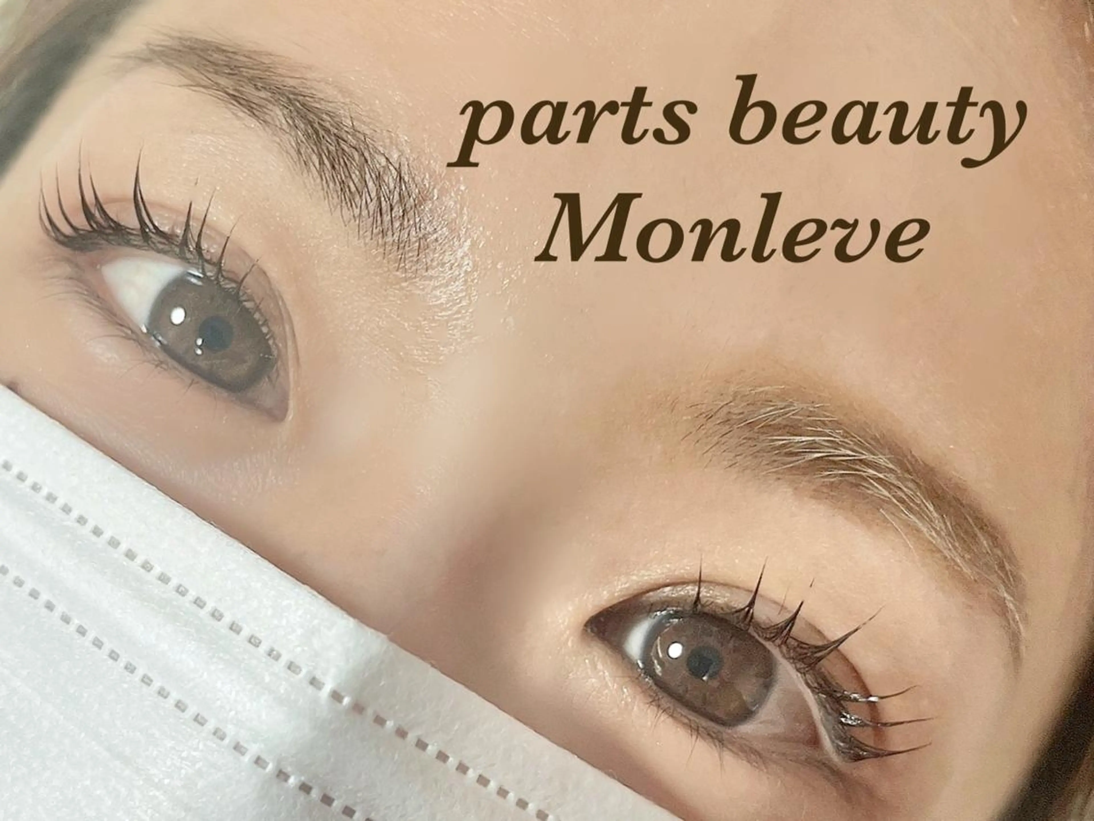 マツエク・マツパ マツパ Monleve💚 《店長》木村優衣🧡のマツエク・マツパデザイン