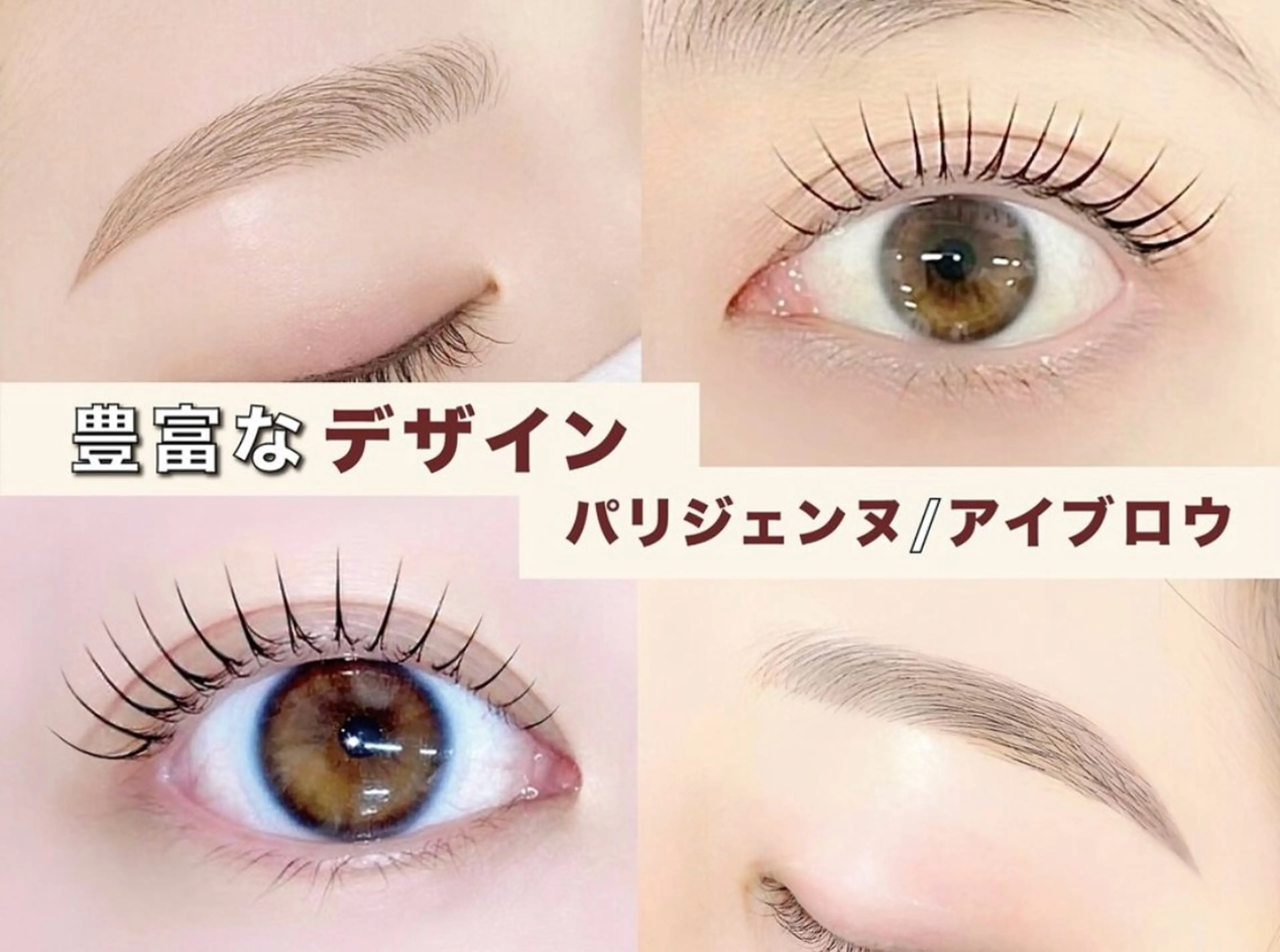 【セット】眉毛スタイリング＋パリジェンヌラッシュリフト💛トリートメント付の写真
