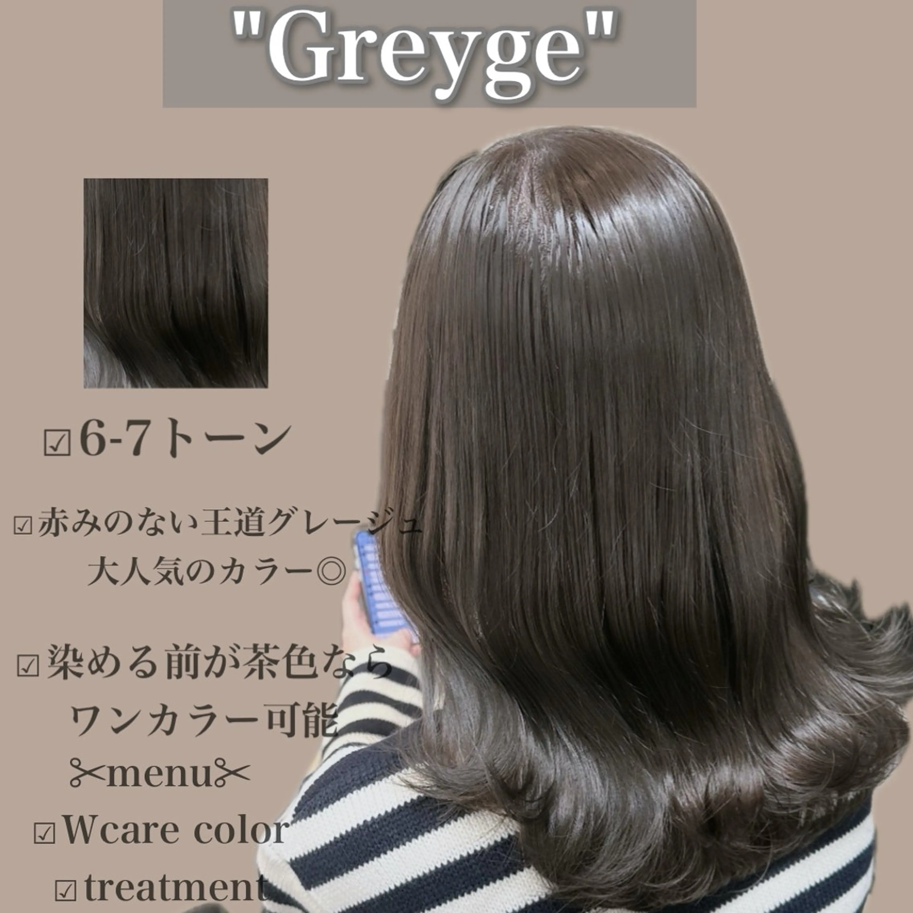担当3回目以降の方20%off‼️カット＋プレミアムケアカラー＋トリートメント　上記の値段から20％off❣️の写真