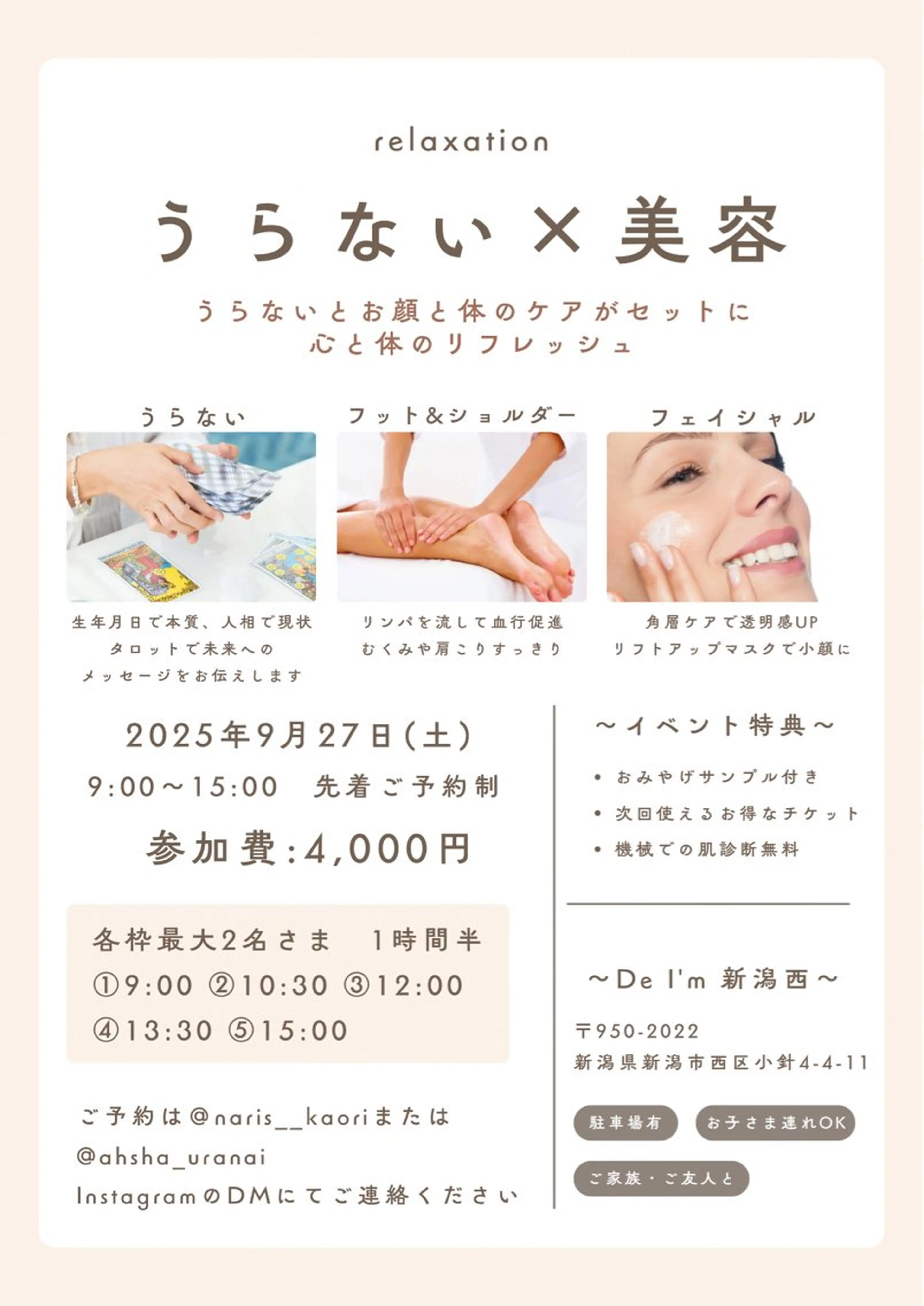 【女性限定先着順！占いandエステイベント】　9/27(土)限定！前回好評の占いとエステが同日に受けられる💎の写真