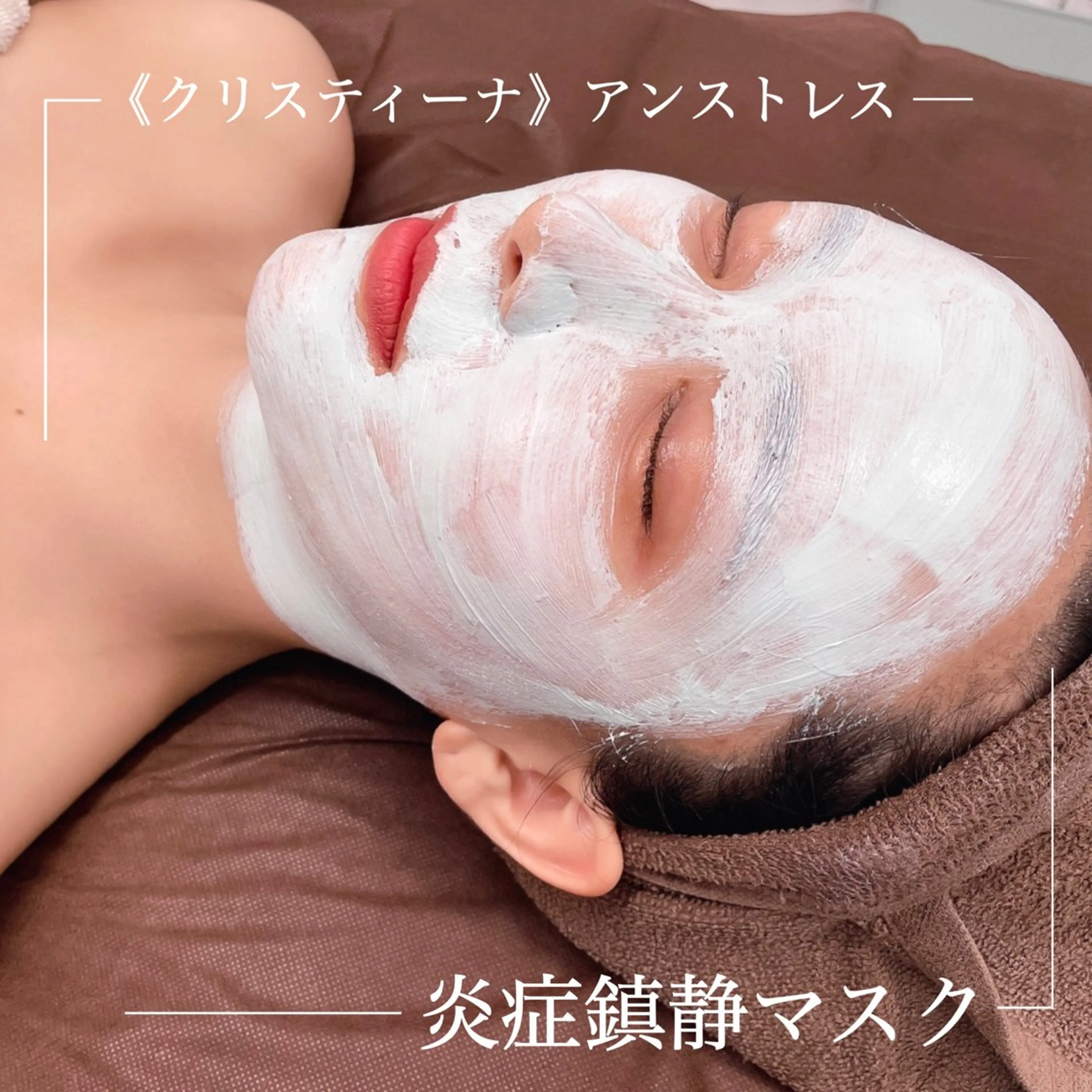 🦋肌質改善サロン. maho🦋のエステ・リラクイメージ