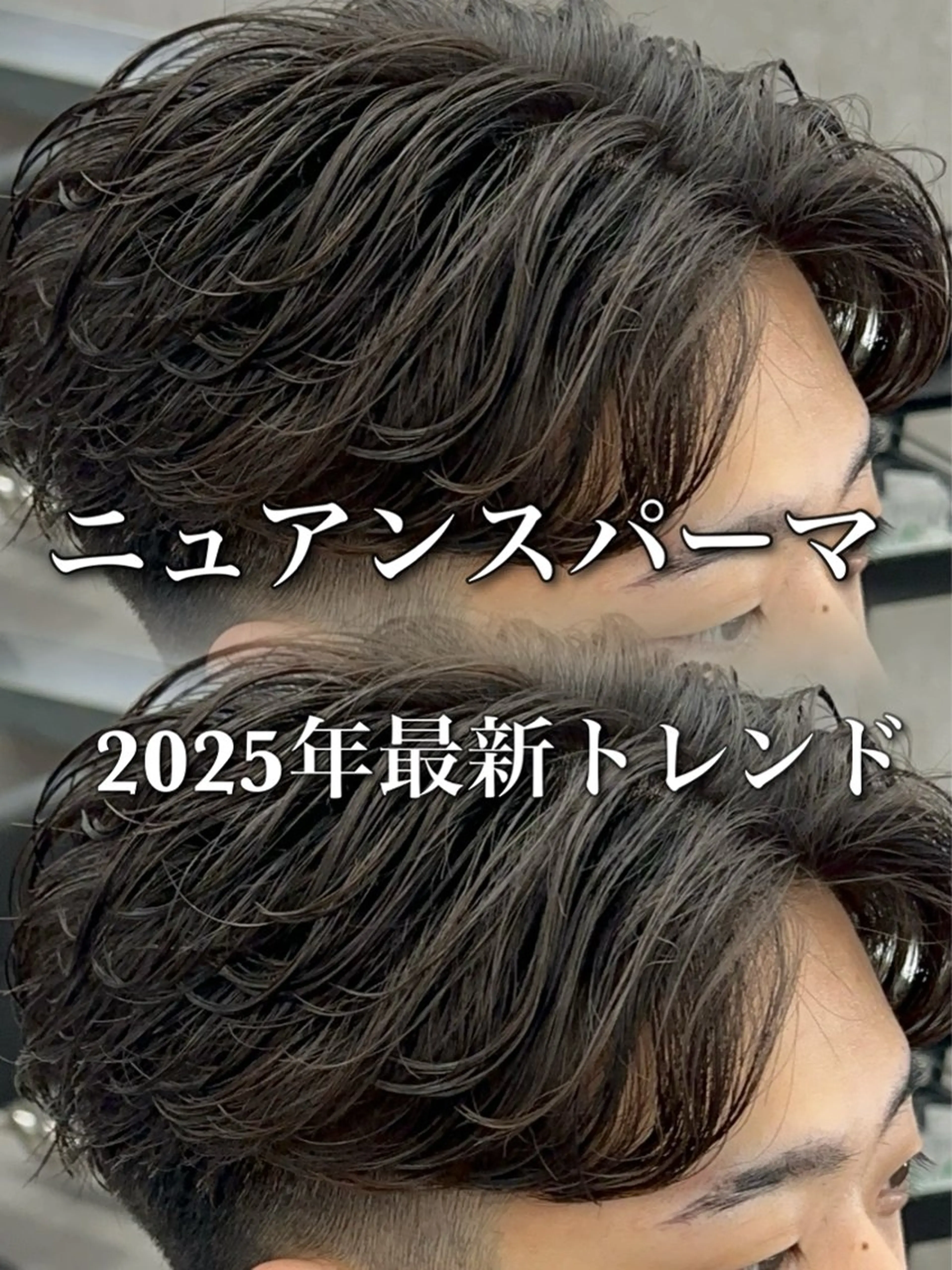 カラー パーマ メンズ メンズパーマ ニュアンスパーマ カット パーマ 札幌メンズヘア指名 No.1光👑👑のヘアスタイル