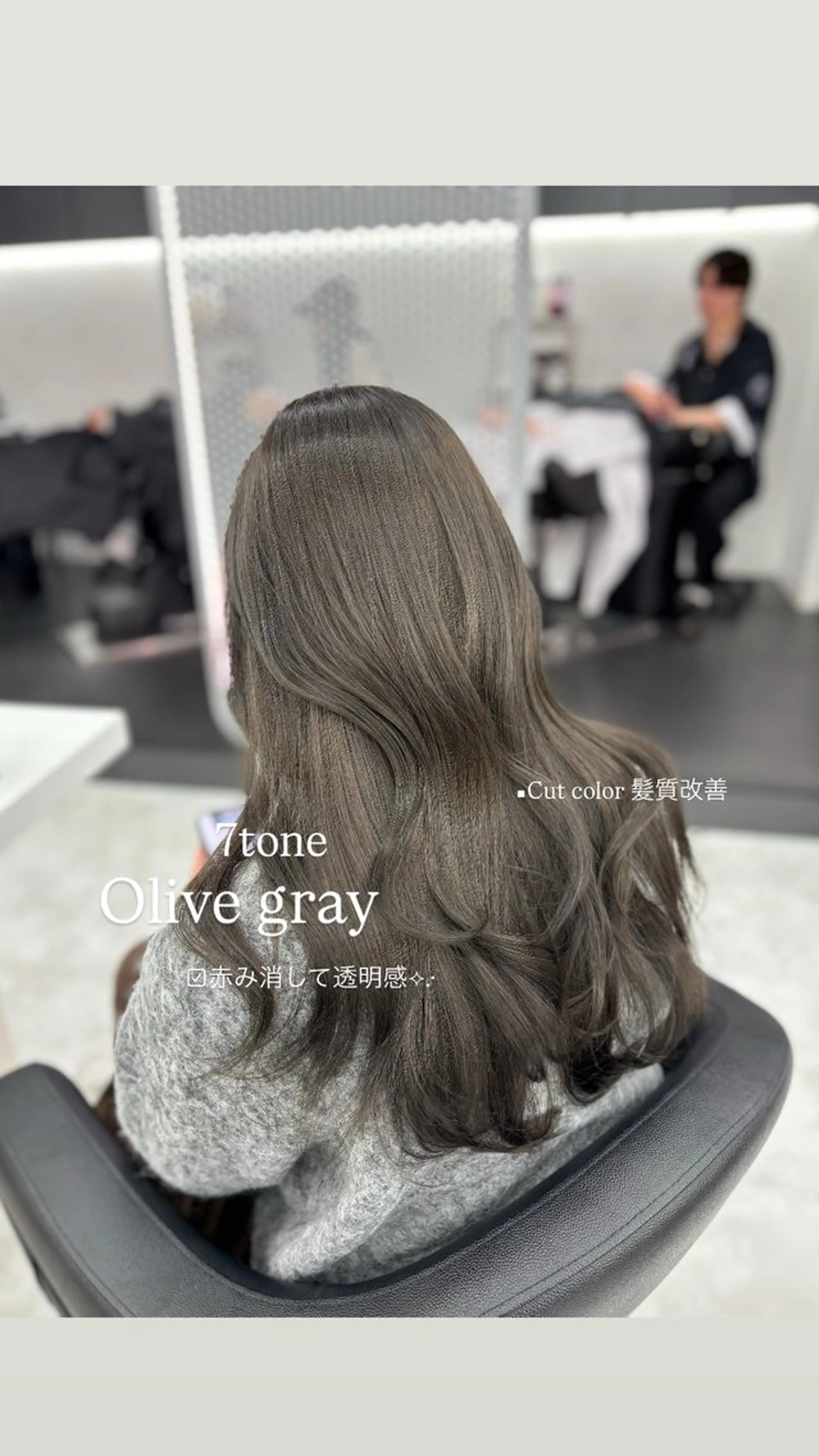 セミロング カラー ヘアカラー トリートメント ヘッドスパ ヘアセット 表参道ハッシュカット レイヤー/リノンのヘアスタイル