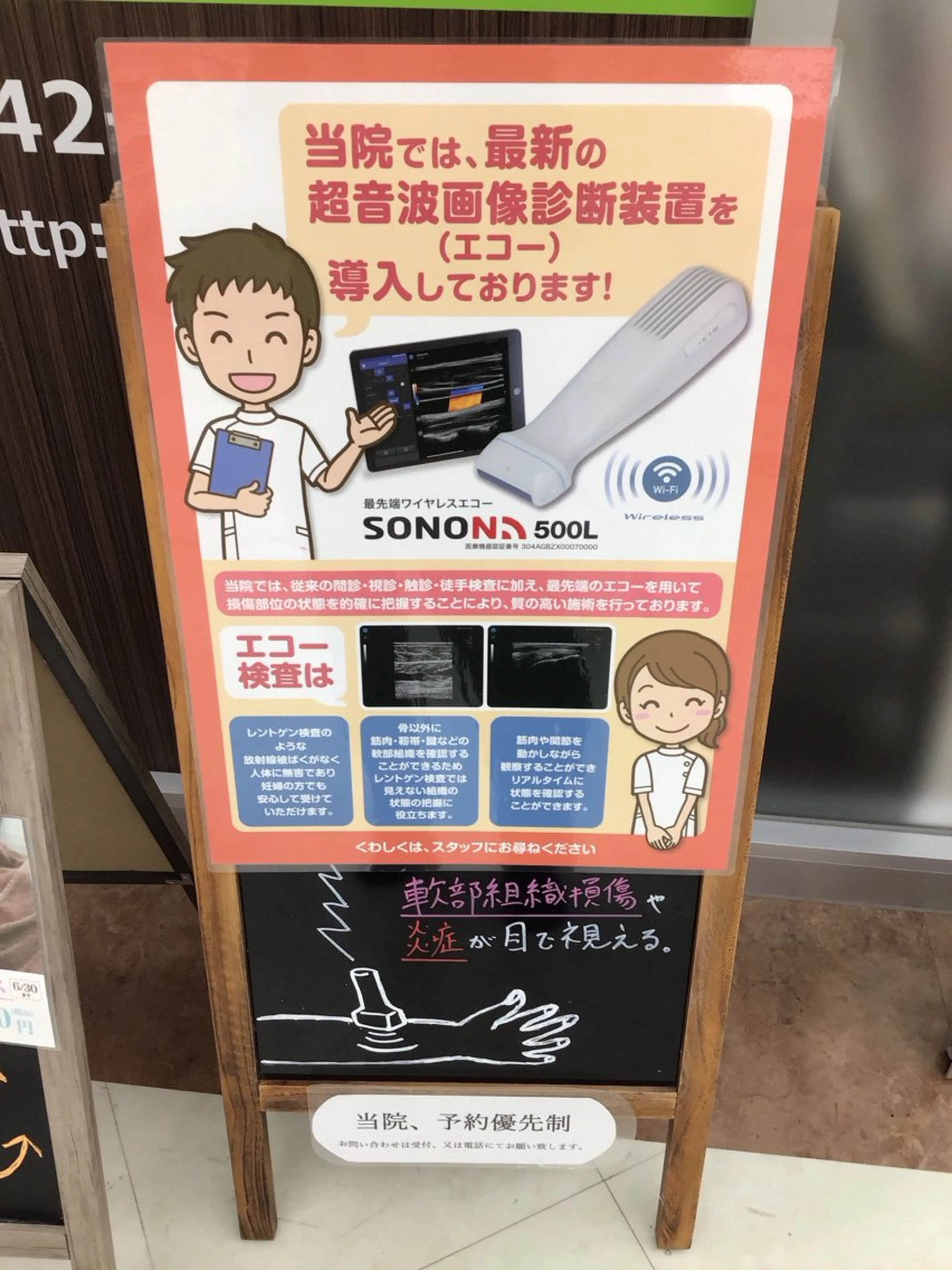 エステ リラク まごころ鍼灸整骨院所属・まごころ鍼灸整骨院 京王堀之内院のエステ・リラクイメージ