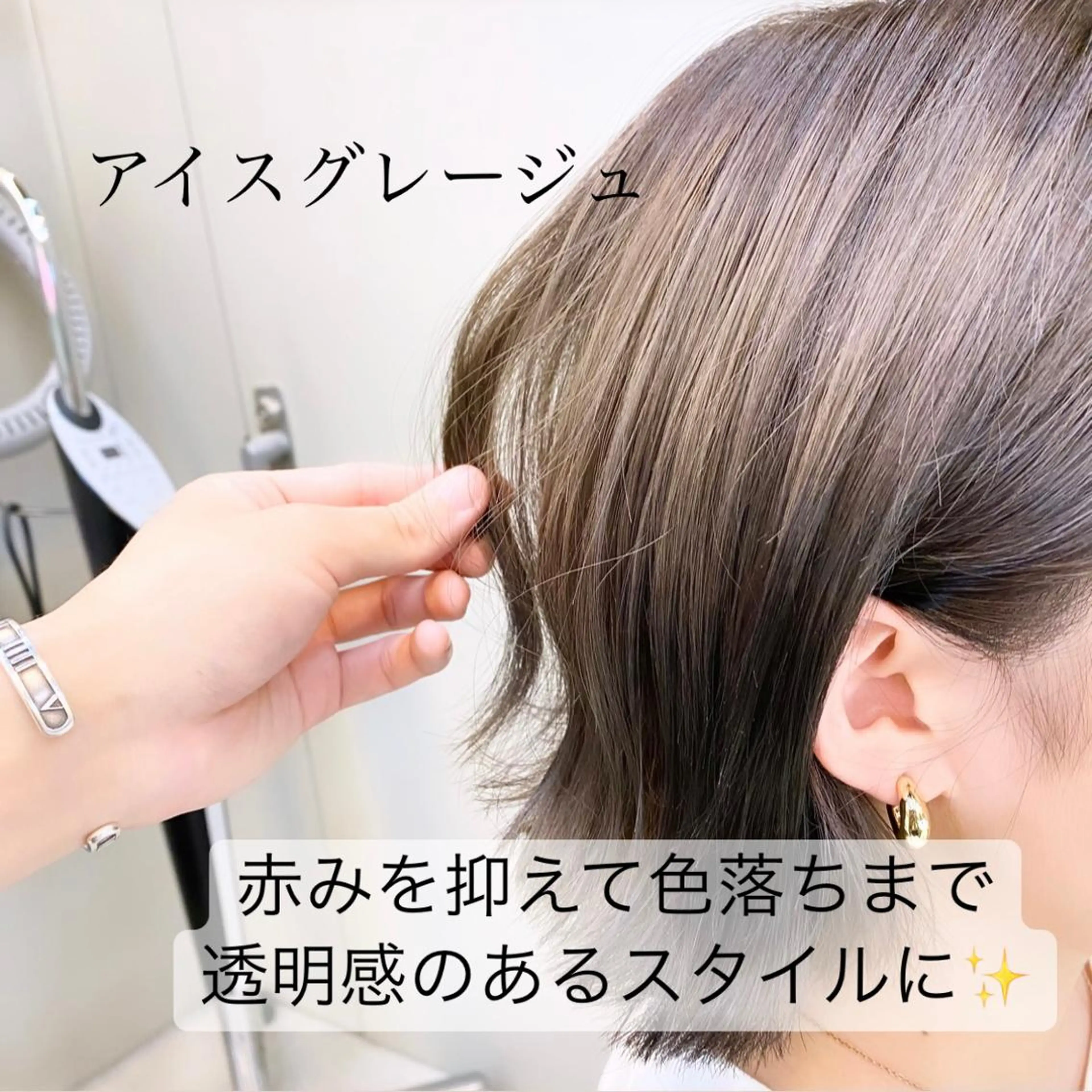 ショート カラー 透明感カラー グレージュ アイスグレージュ ボブ 外ハネヘア カット ヘアカラー トリートメント ✨メンズ美容職人✨ デザインカラー/若林のヘアスタイル