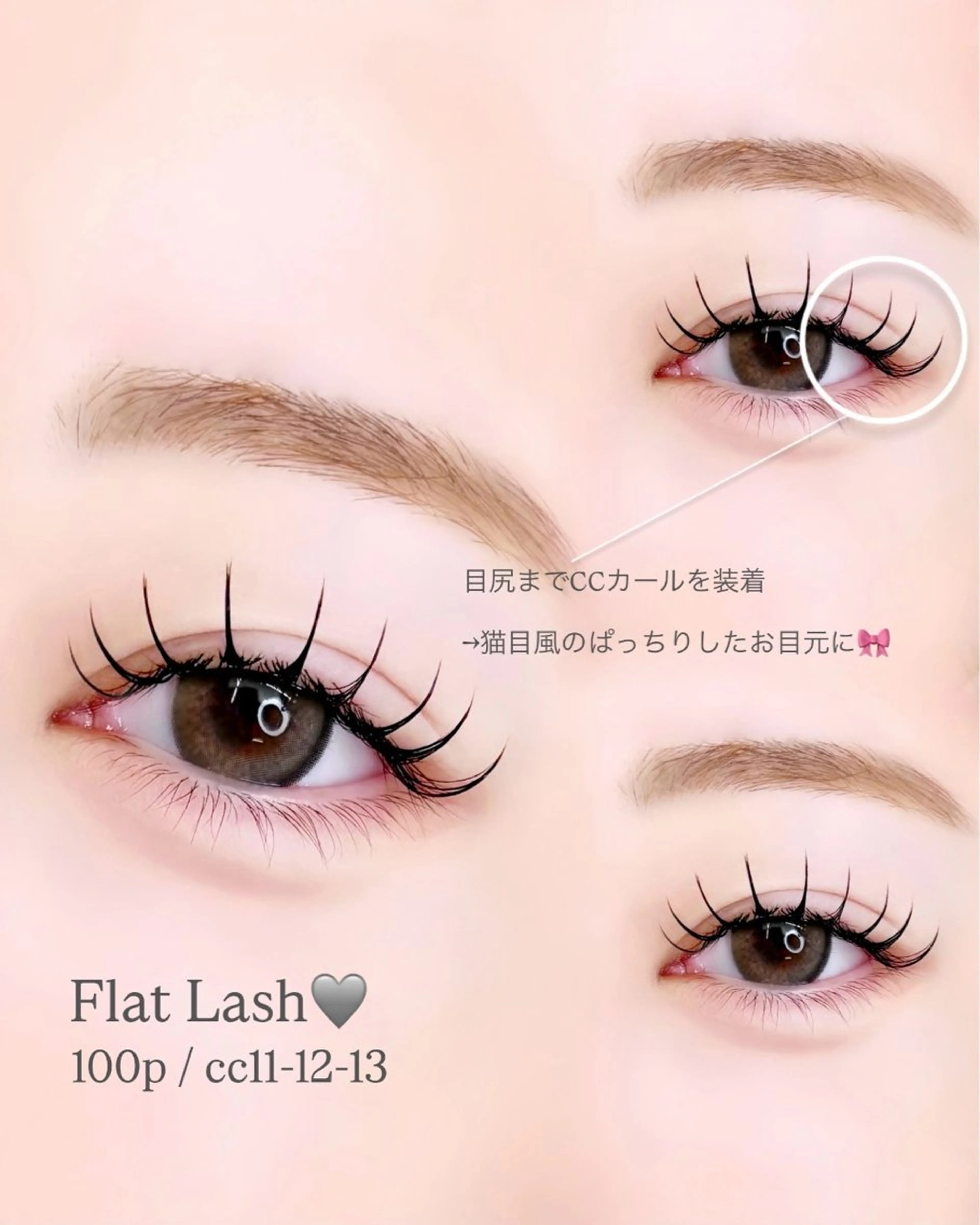 マツエク・マツパ IVY-NUE HITOMIのマツエク・マツパデザイン