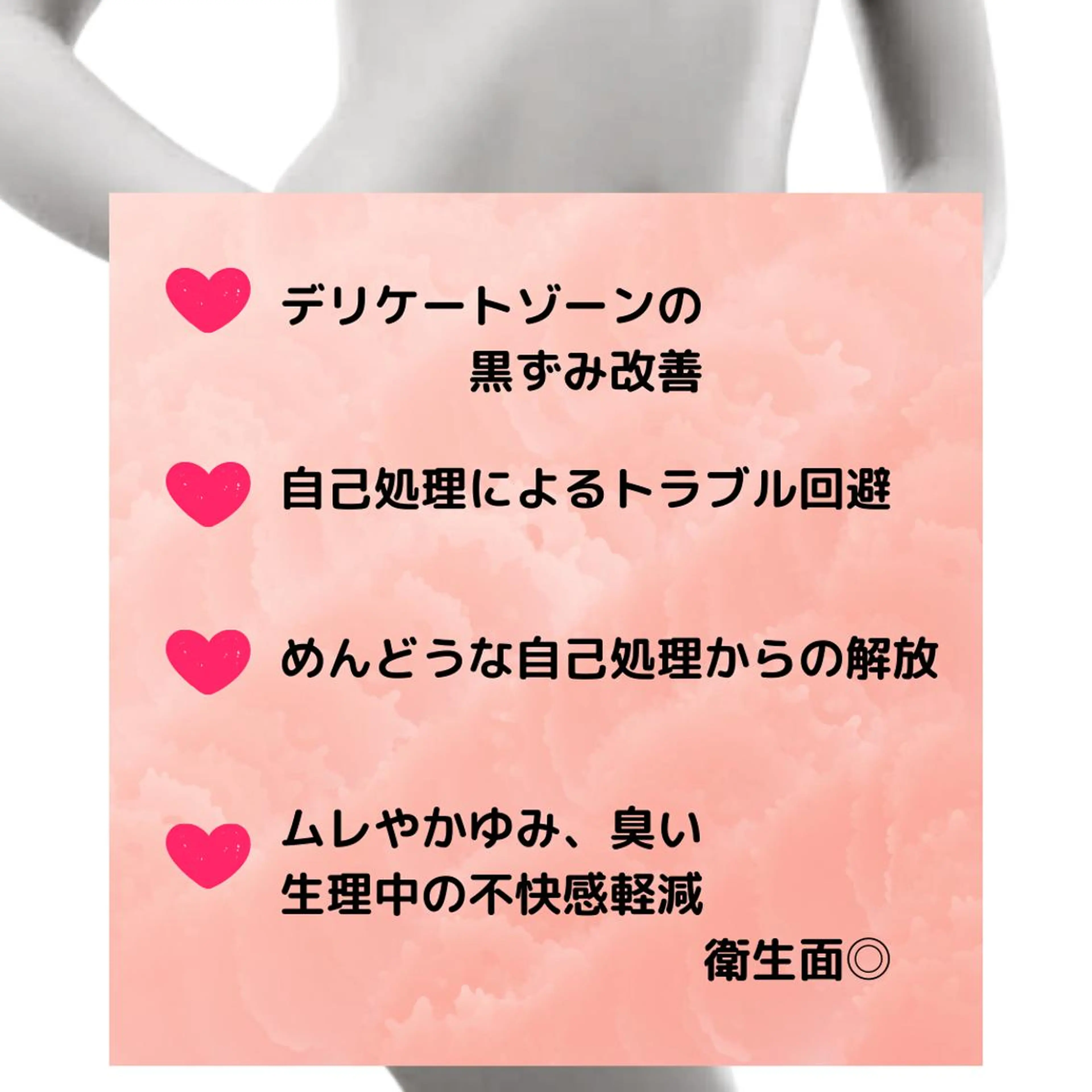 脱毛 プライベートサロン RILYのエステ・リラクイメージ