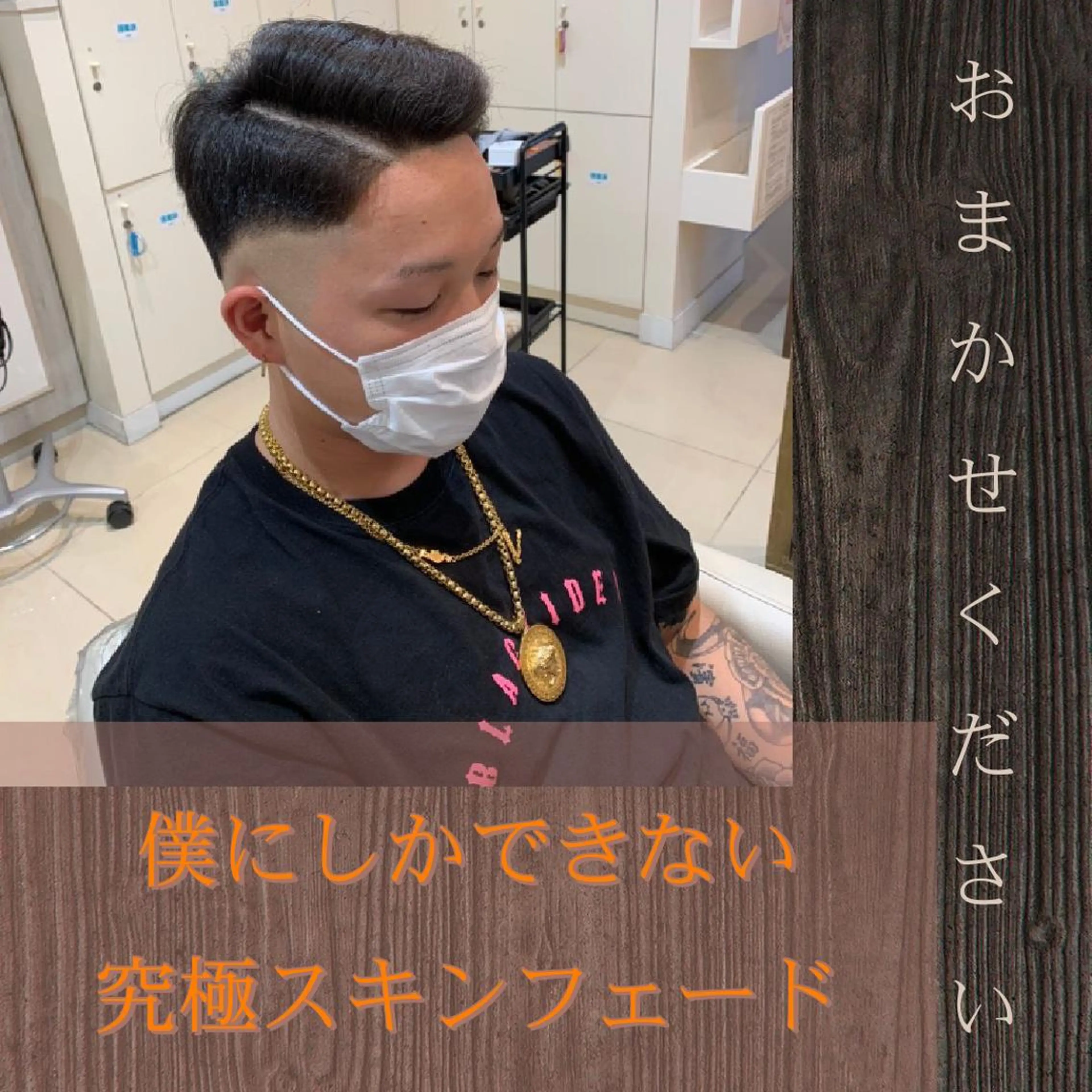 メンズ カット パーマ トリートメント 店舗代表　佐藤 幸平のヘアスタイル