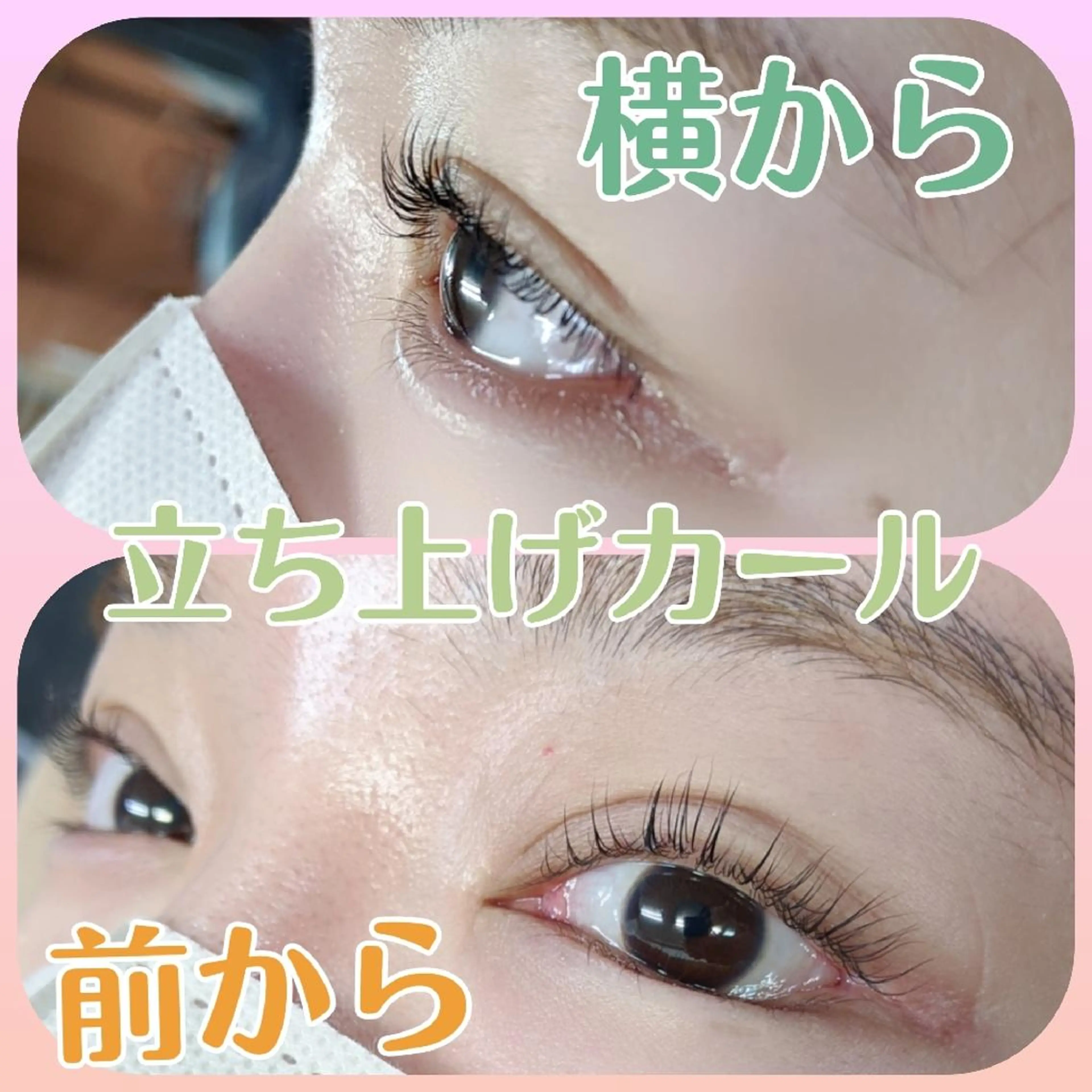 まつげパーマ✨（上下）＋トリートメント仕上げ🌷¥6600【🚋名駅/名古屋駅/国際センター/ユニモール🚎】の写真