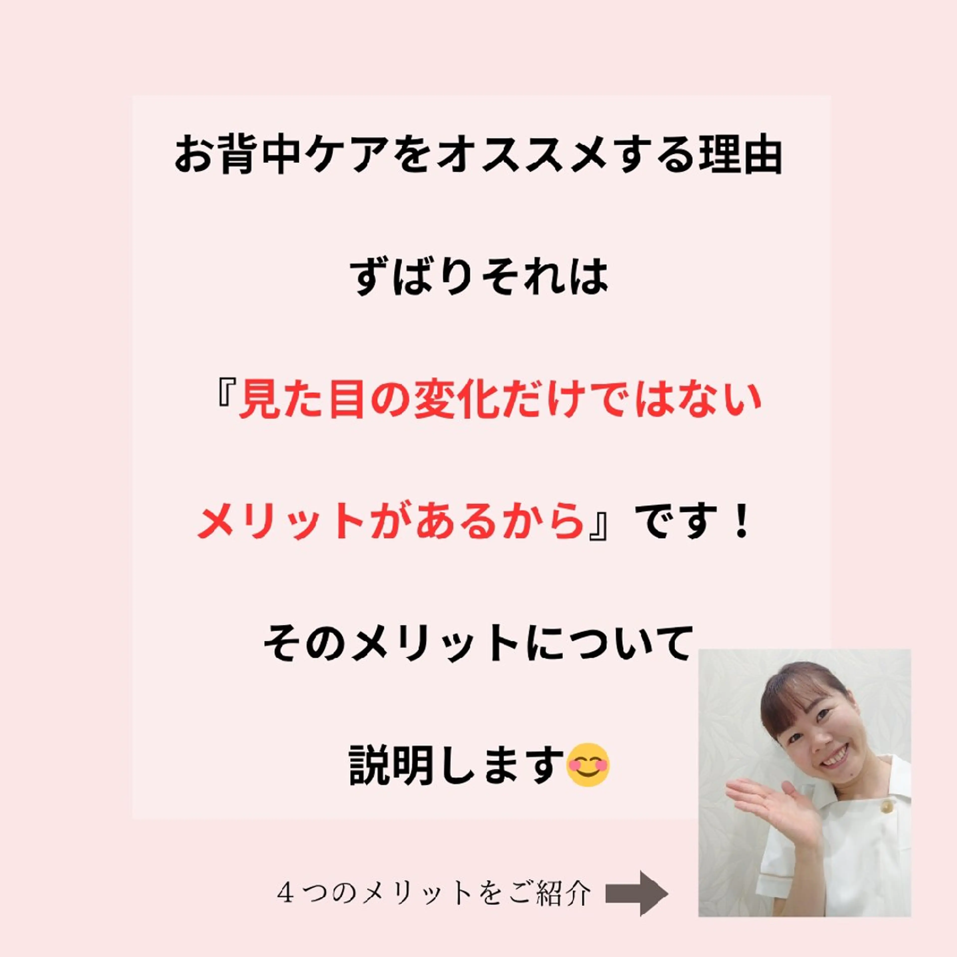 エステ PRETTIEST SHINE所属・山田 浩子のエステ・リラクイメージ