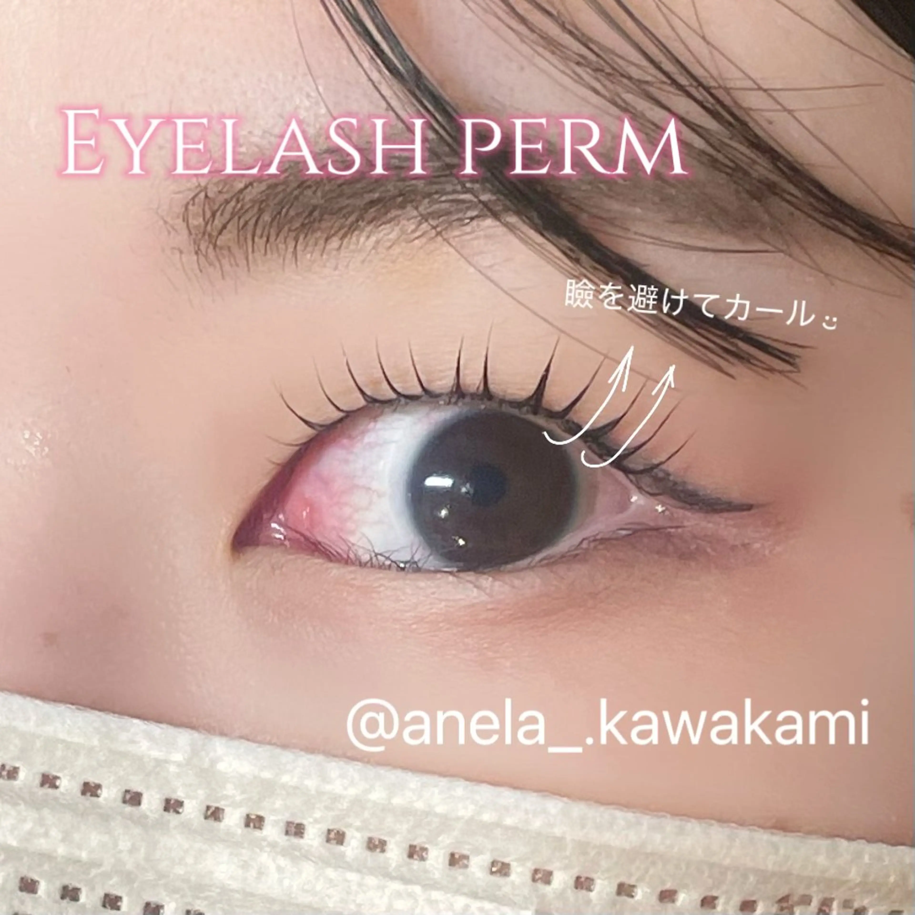 マツエク・マツパ まつげパーマ 一重×まつ毛パーマ マツパ 🫧kawakami ANELA 東口店のマツエク・マツパデザイン