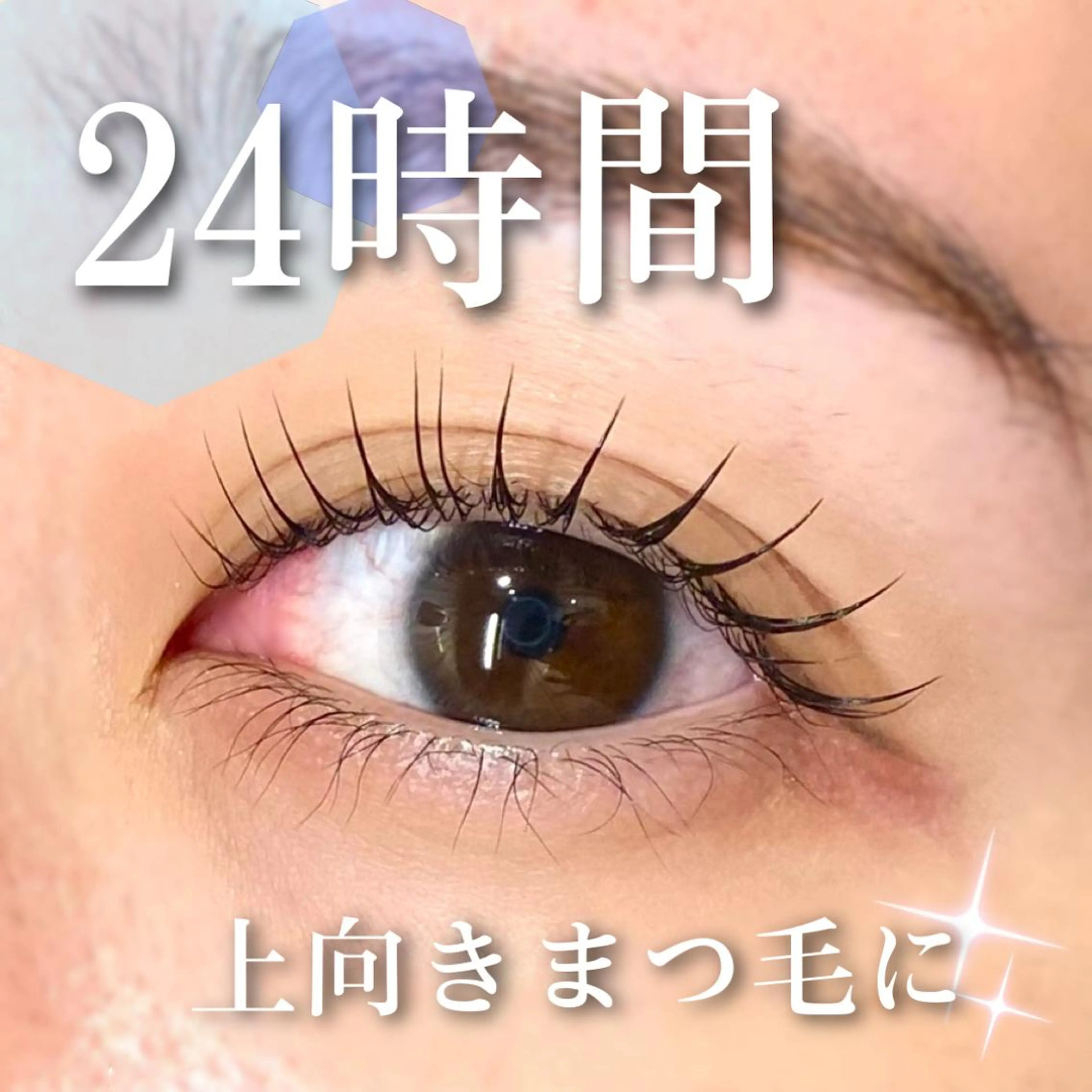 マツエク・マツパ 🦋eyelist 株　カブ🦋横浜のマツエク・マツパデザイン