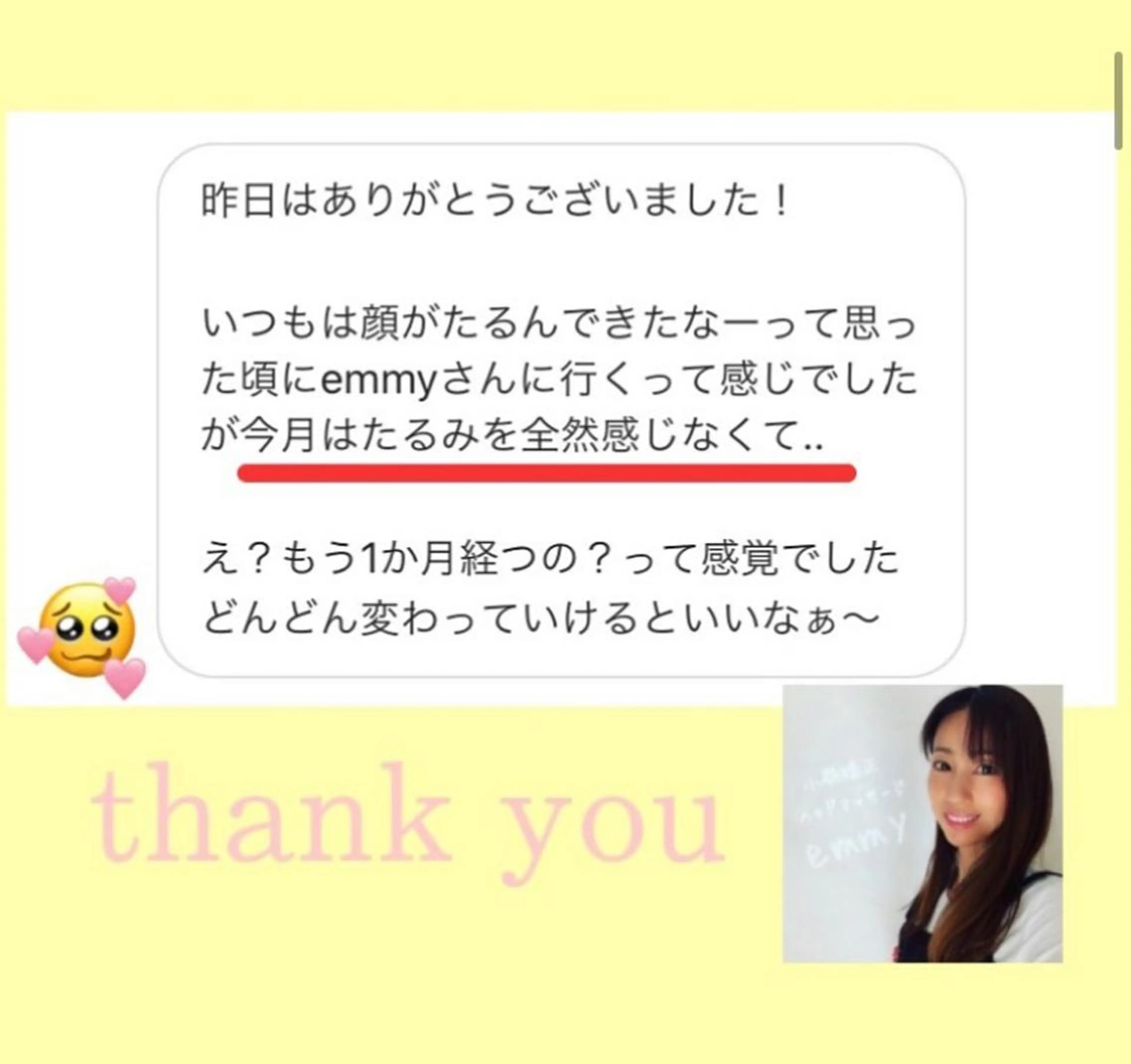 エステ リラク 小顔と ヘッドスパのお店のエステ・リラクイメージ