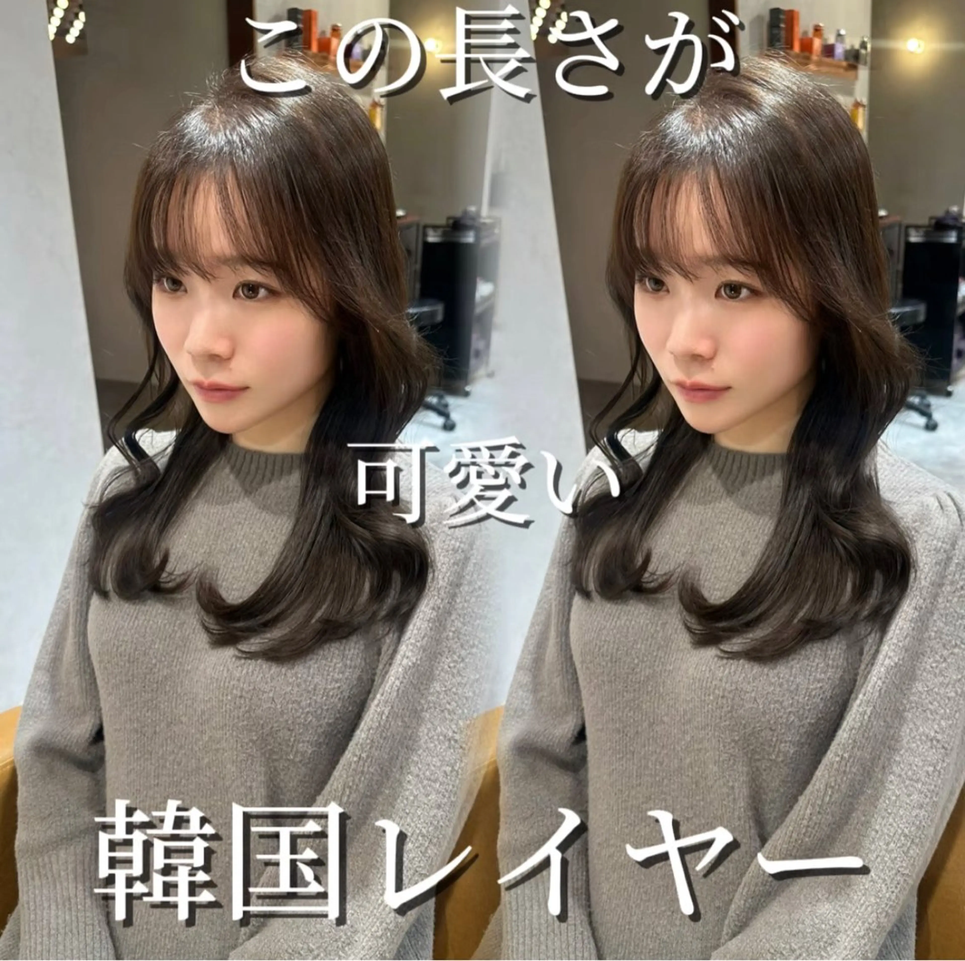 セミロング くびれヘア 顔周りカット 韓国風ヘア レイヤーカット 小顔カット カット ヘアカラー トリートメント ヘアセット 韓国ヘア/レイヤー/ 髪質改善/銀座/田島のヘアスタイル