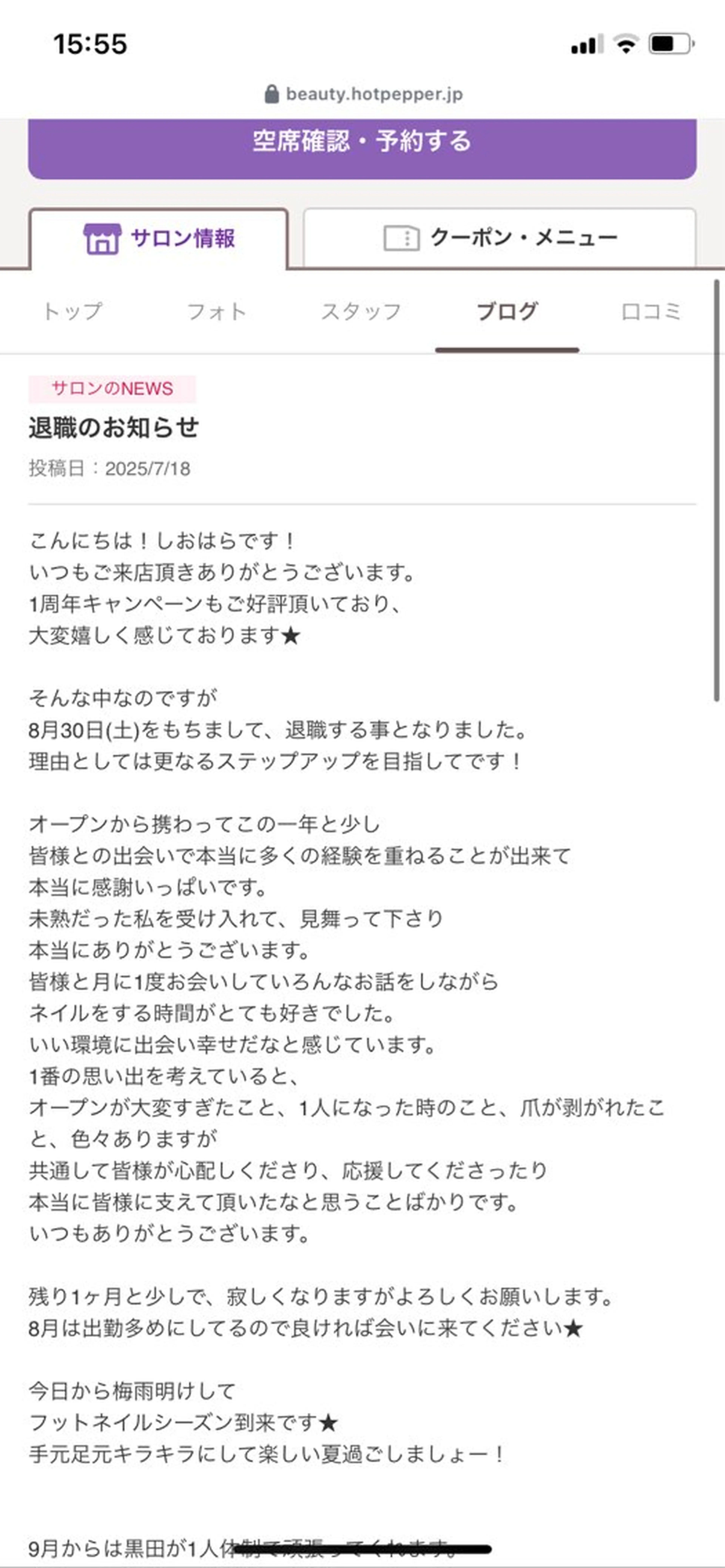 ネイル シオハラチサト 【８月終了予定】のネイルデザイン