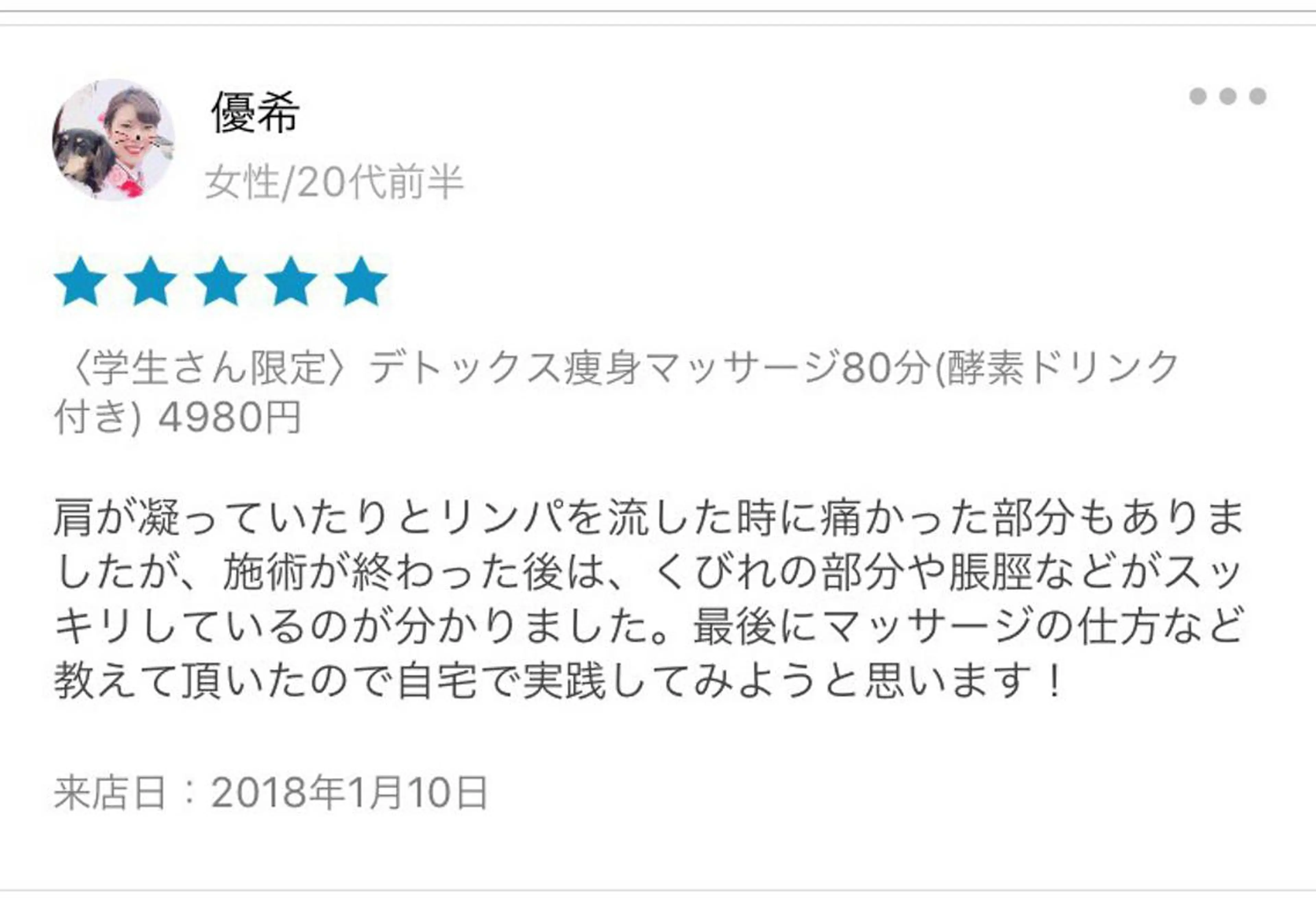 ロング カラー パーマ ヘアアレンジ メンズ キッズ ネイル マツエク・マツパ アニメ,Vオタク× 即効痩せエステサロンのエステ・リラクイメージ