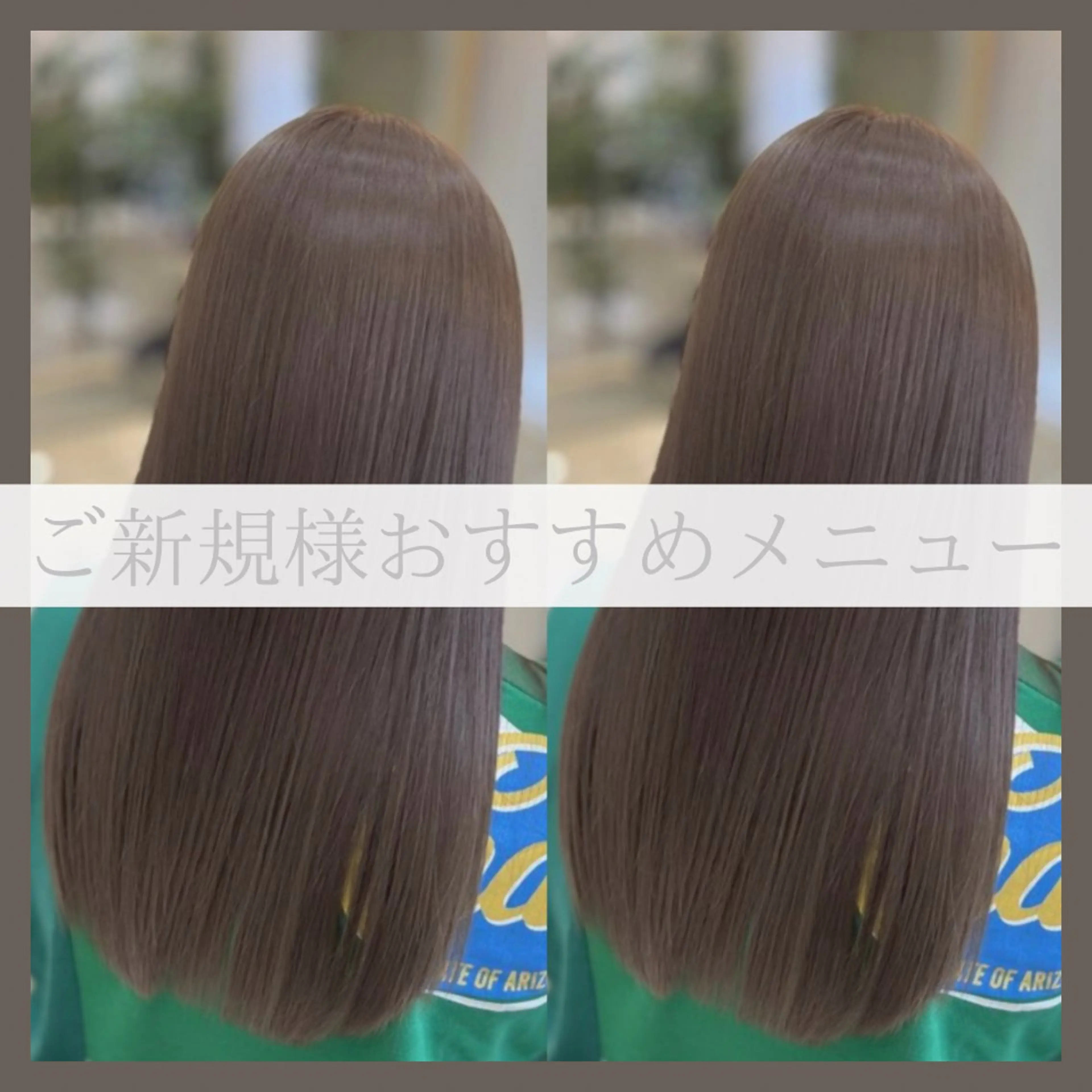 💐ご新規様人気No1💐 【カット×ケアカラー×premium髪質改善トリートメント】最高級の美髪ケア✨🩶の写真