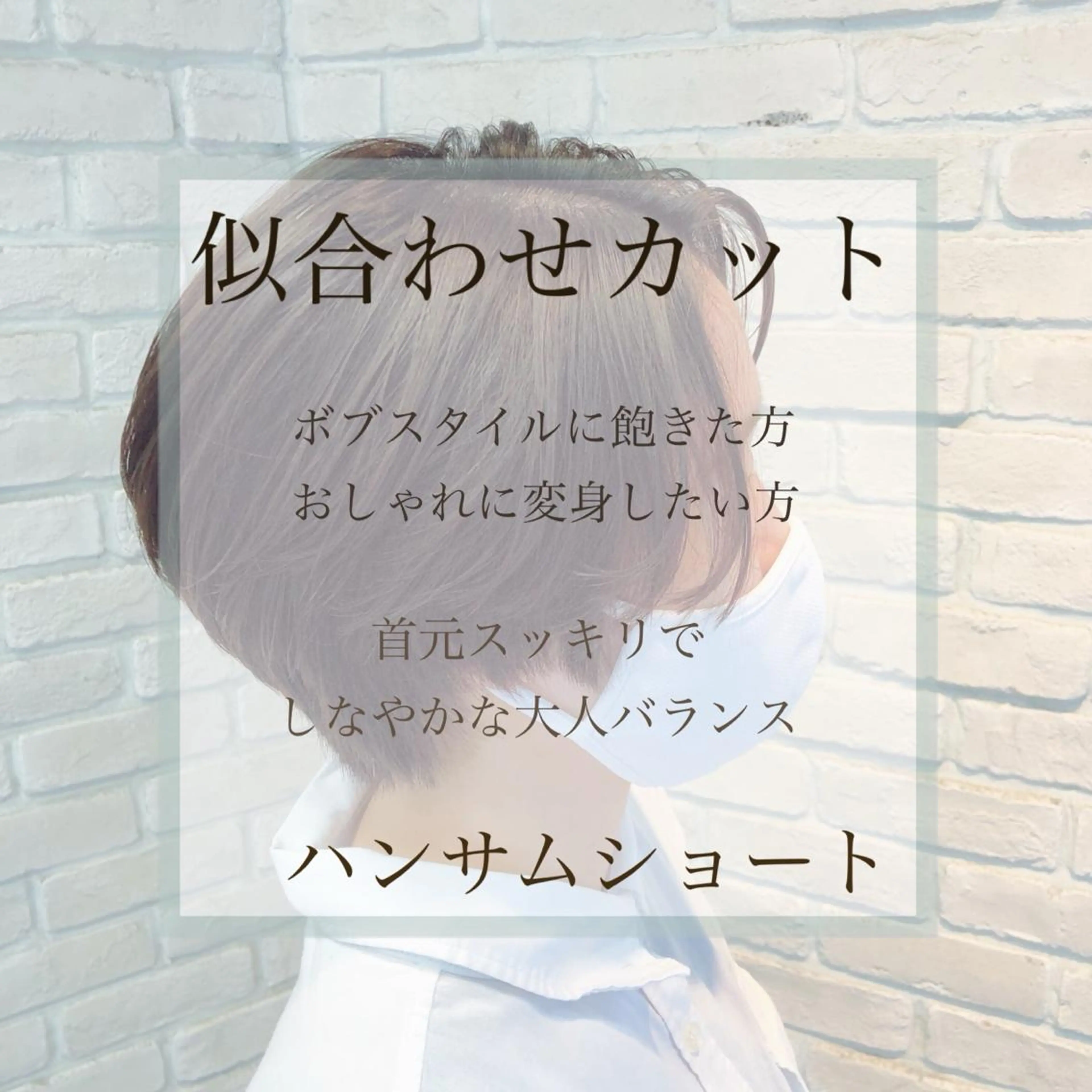 ショート カラー ハンサムショート アッシュ ショートヘア 🌺ウルフカット職人 新垣渚🐺のヘアスタイル