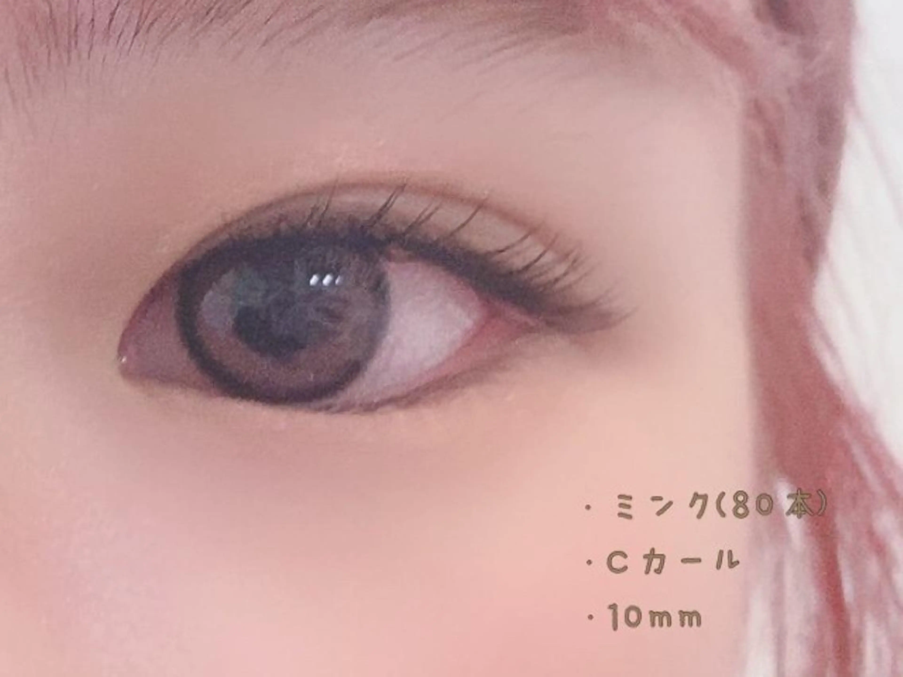 マツエク・マツパ Cカール ミンク ナチュラル 須藤 菜々の眉毛・アイブロウイメージ