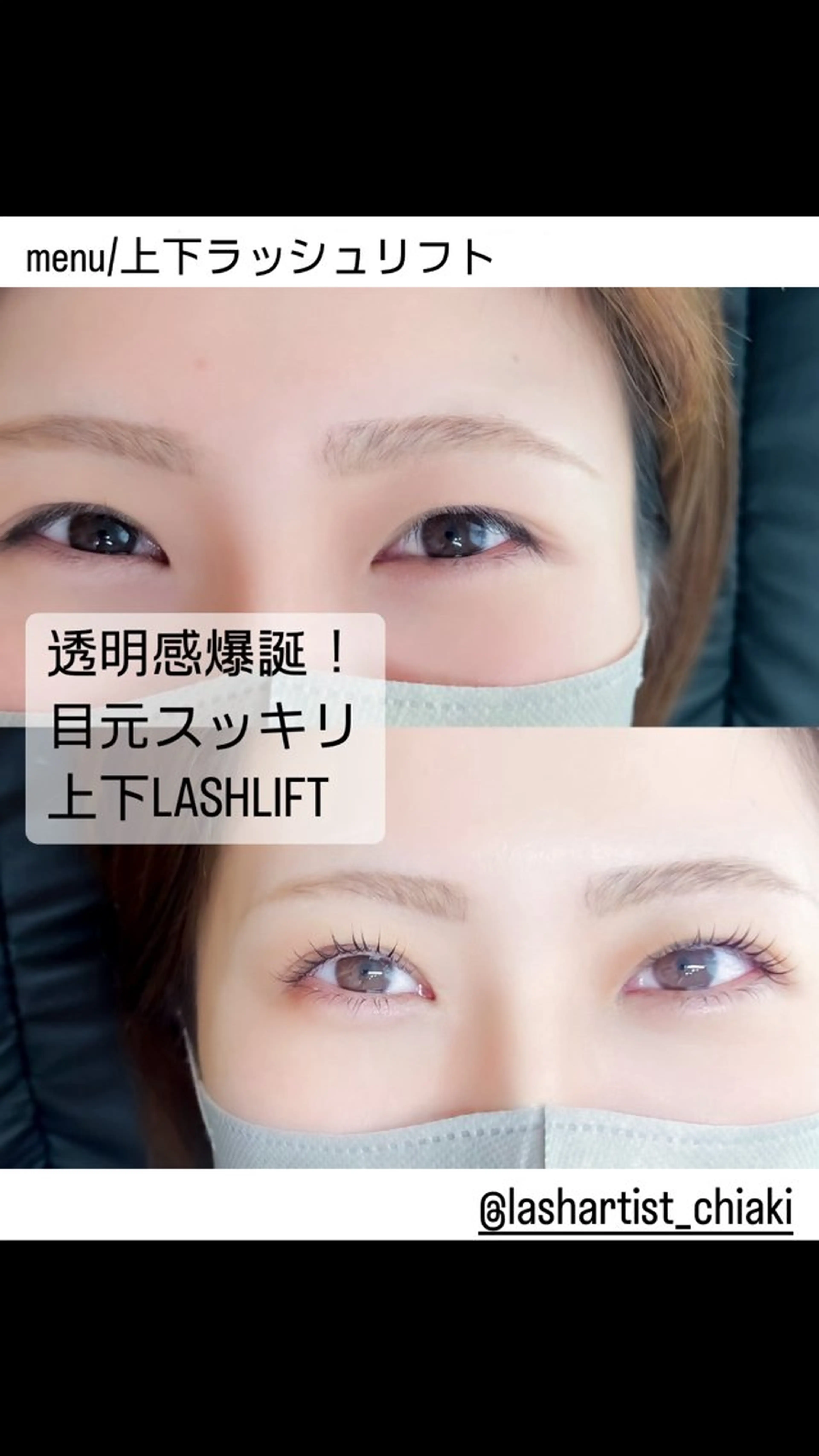 マツエク・マツパ マツパ Liberte eyelash所属・Liberte CHIAKIのマツエク・マツパデザイン