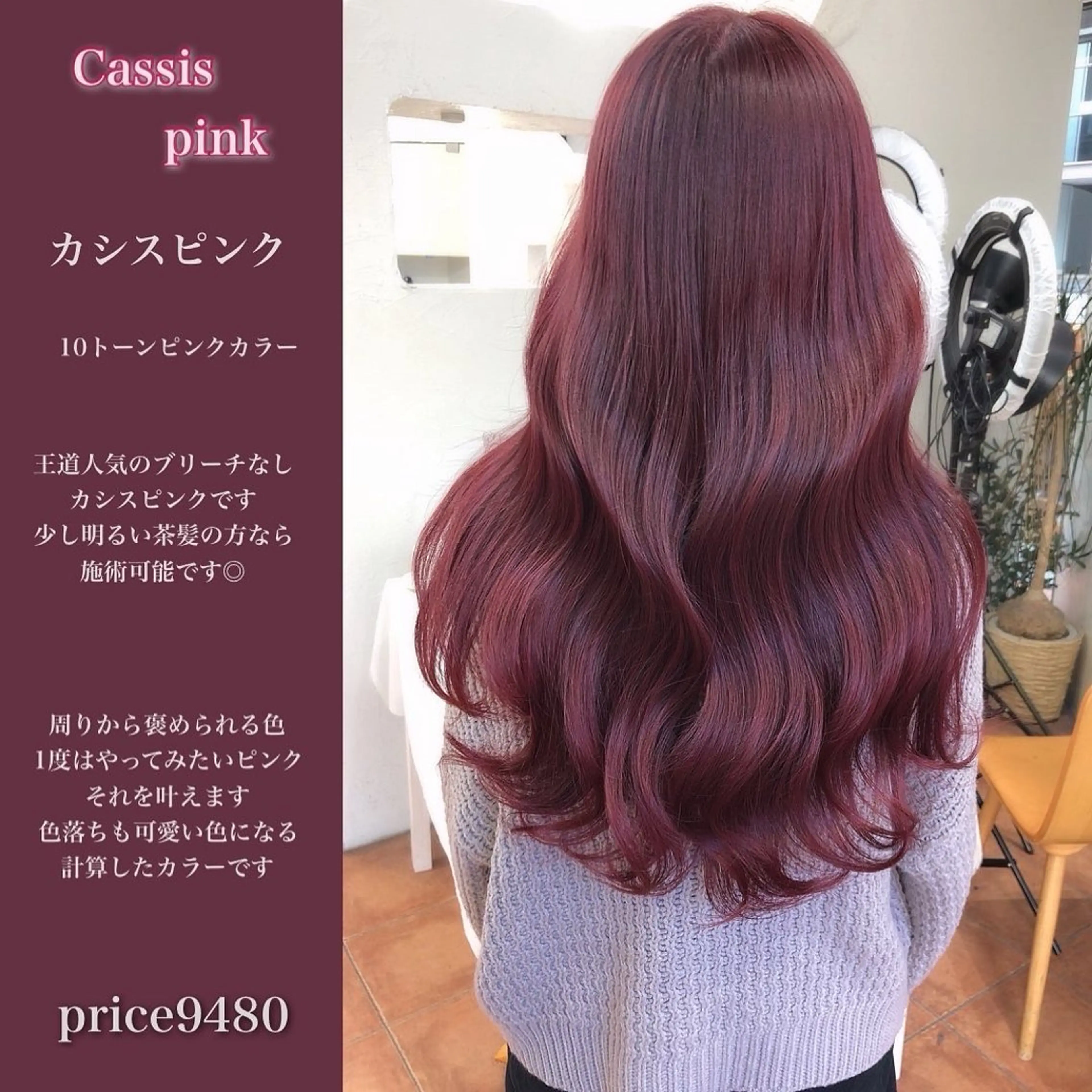 ロング カラー ブリーチ ブリーチなしカラー ピンクカラー ブリーチなしピンク✨ /たくみ。のヘアスタイル