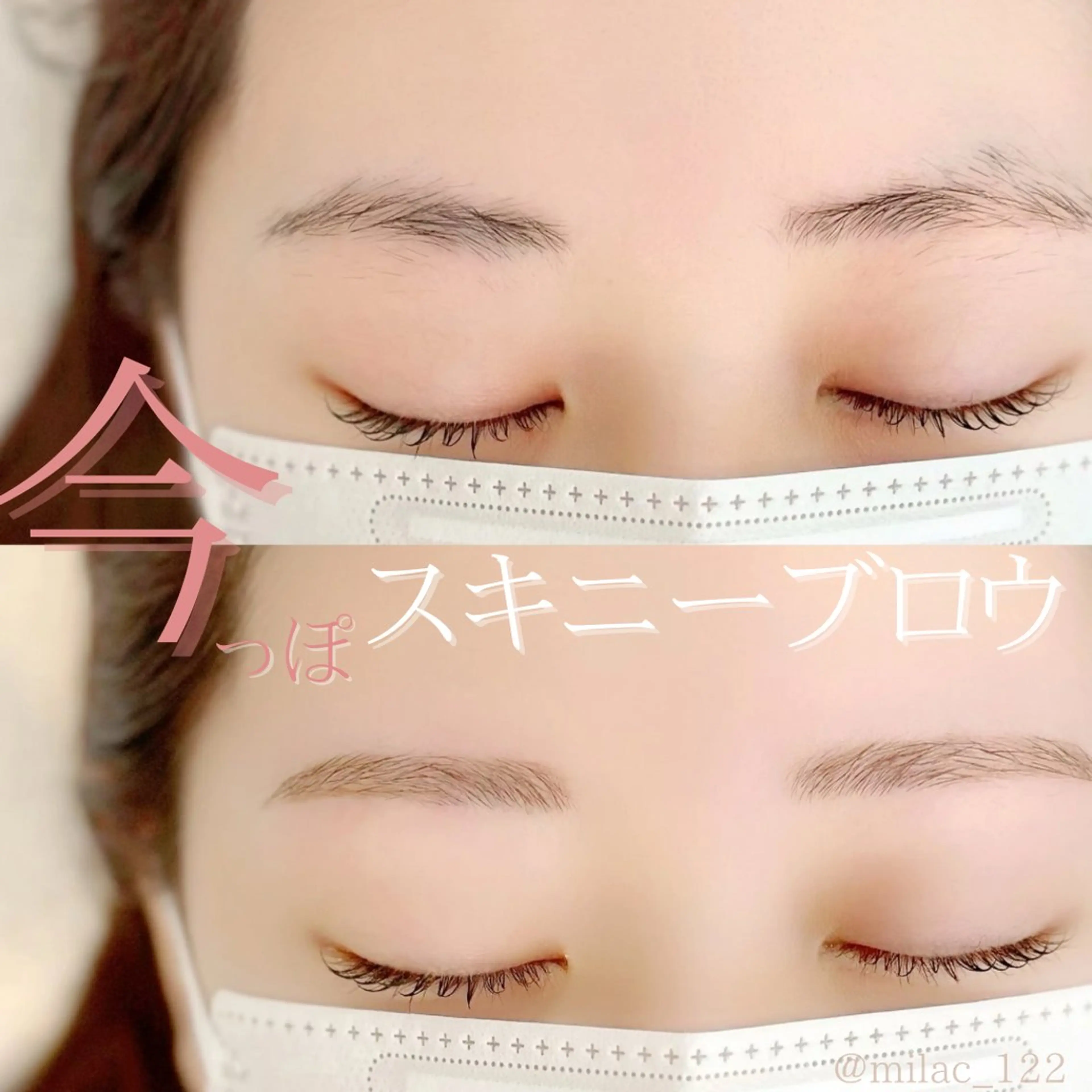 アイブロウ MiLACO❁ 【ミラコ】の眉毛・アイブロウイメージ