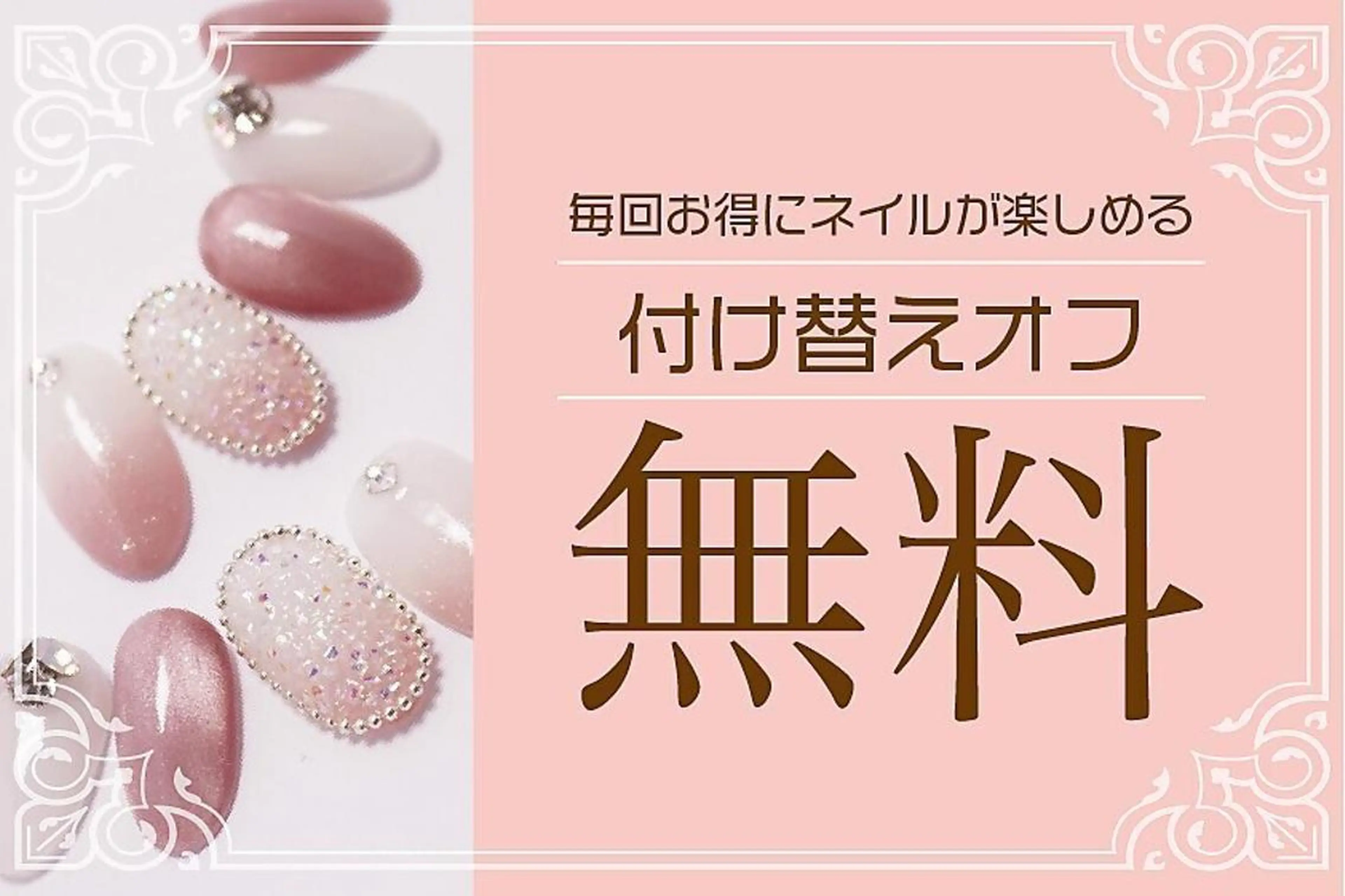 ネイル FASTNAIL LOCO東大和店のネイルデザイン