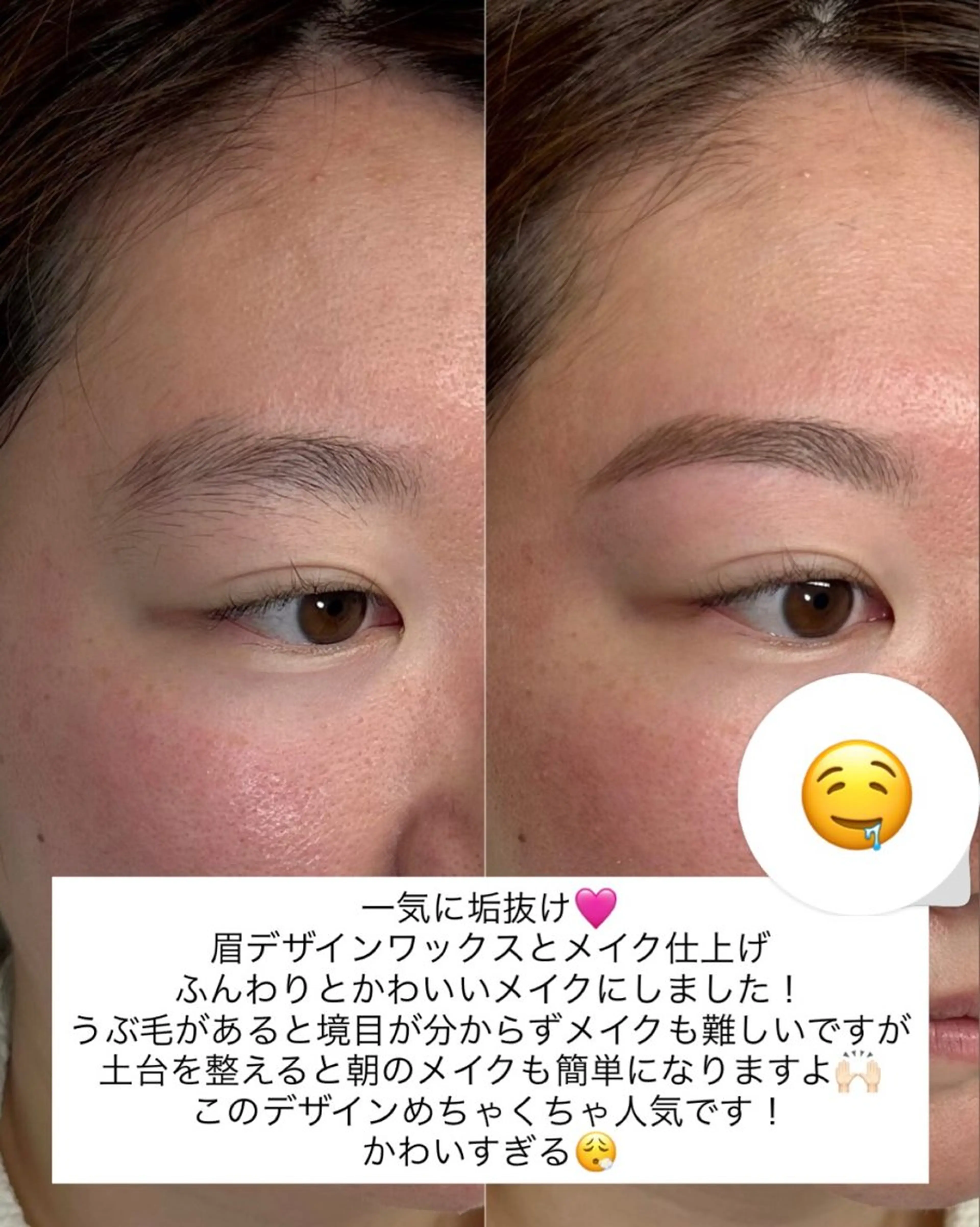 アイブロウ 眉毛ワックス脱毛 ワックス脱毛 その他(アイブロウ) 眉毛専門サロン 【muni】福島野田の眉毛・アイブロウイメージ