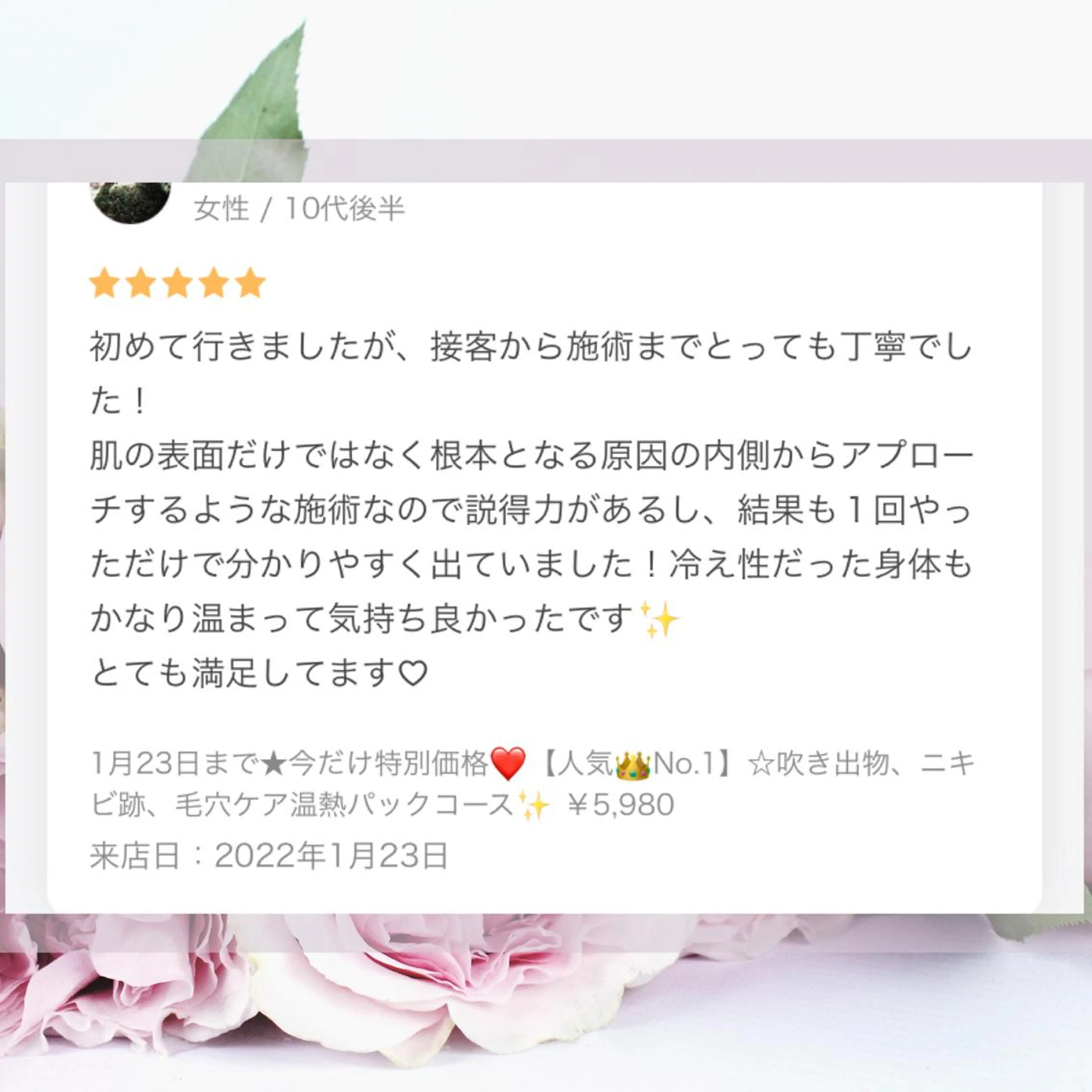 ミディアム カラー パーマ ヘアアレンジ メンズ ネイル マツエク・マツパ アイブロウ エステ リラク アクール　齋藤 ♡肌トラブル卒業のエステ・リラクイメージ
