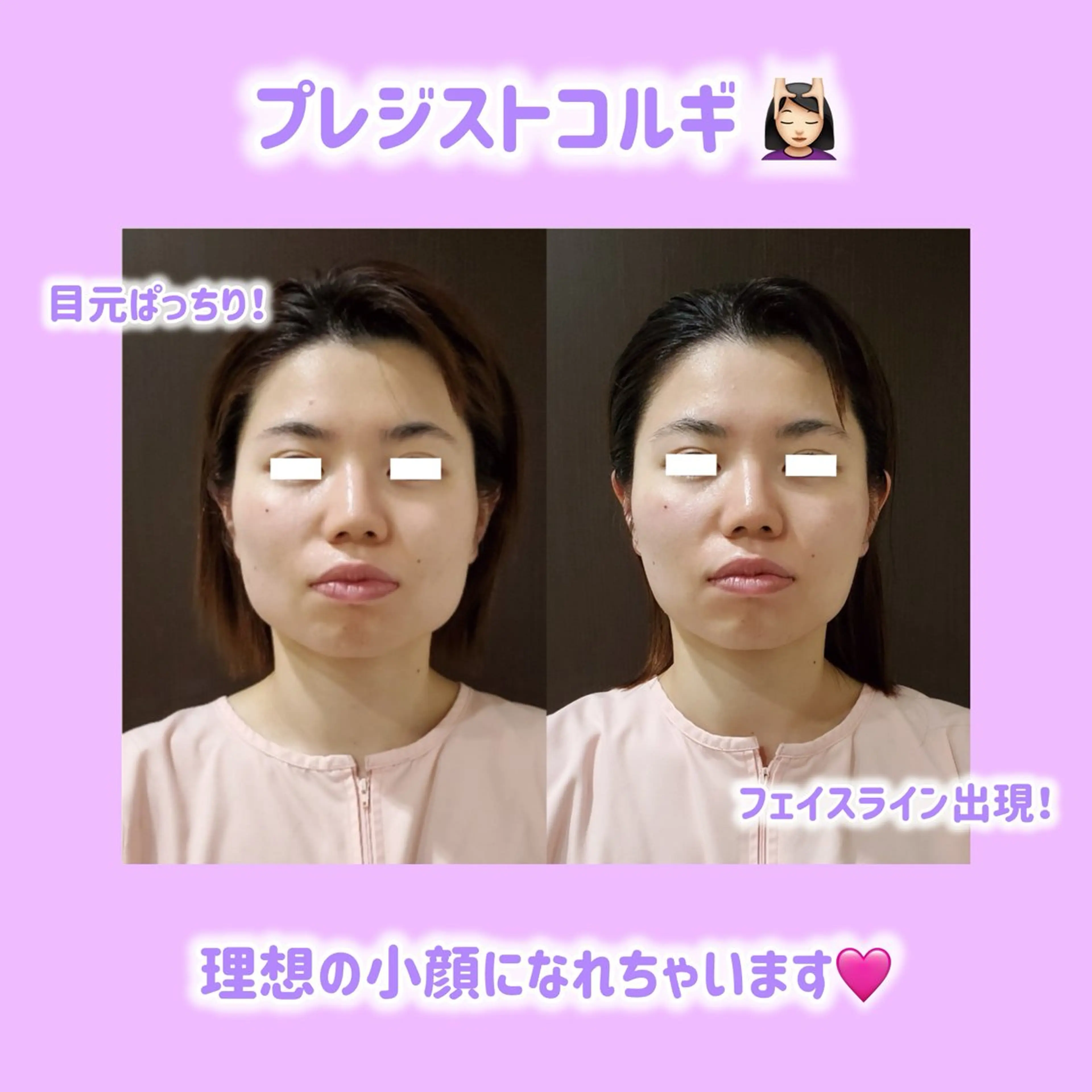 筋骨格コルギの写真
