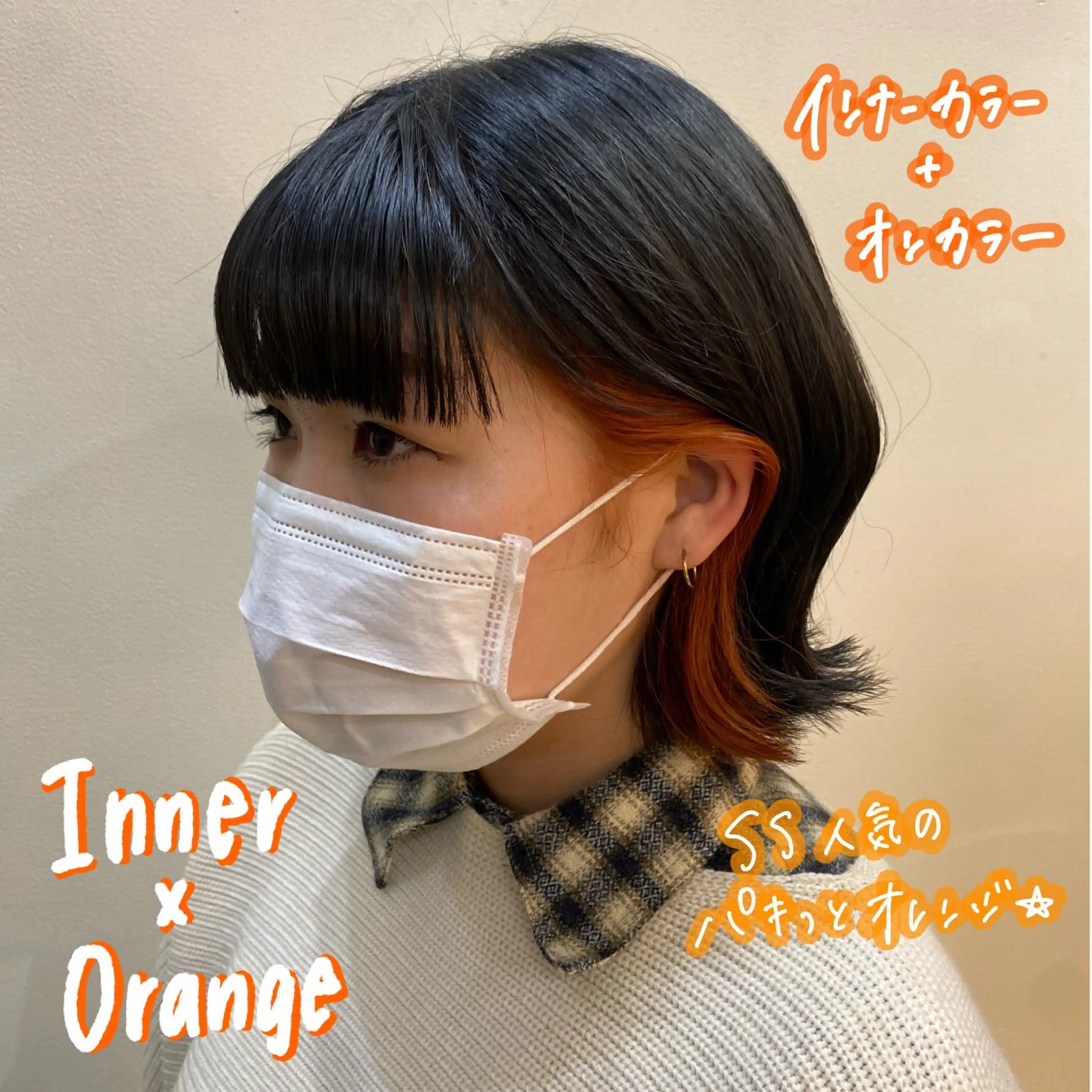 ミディアム カラー ヘアカラー トリートメント 暖色艶color / ボブ🦩Rioのヘアスタイル