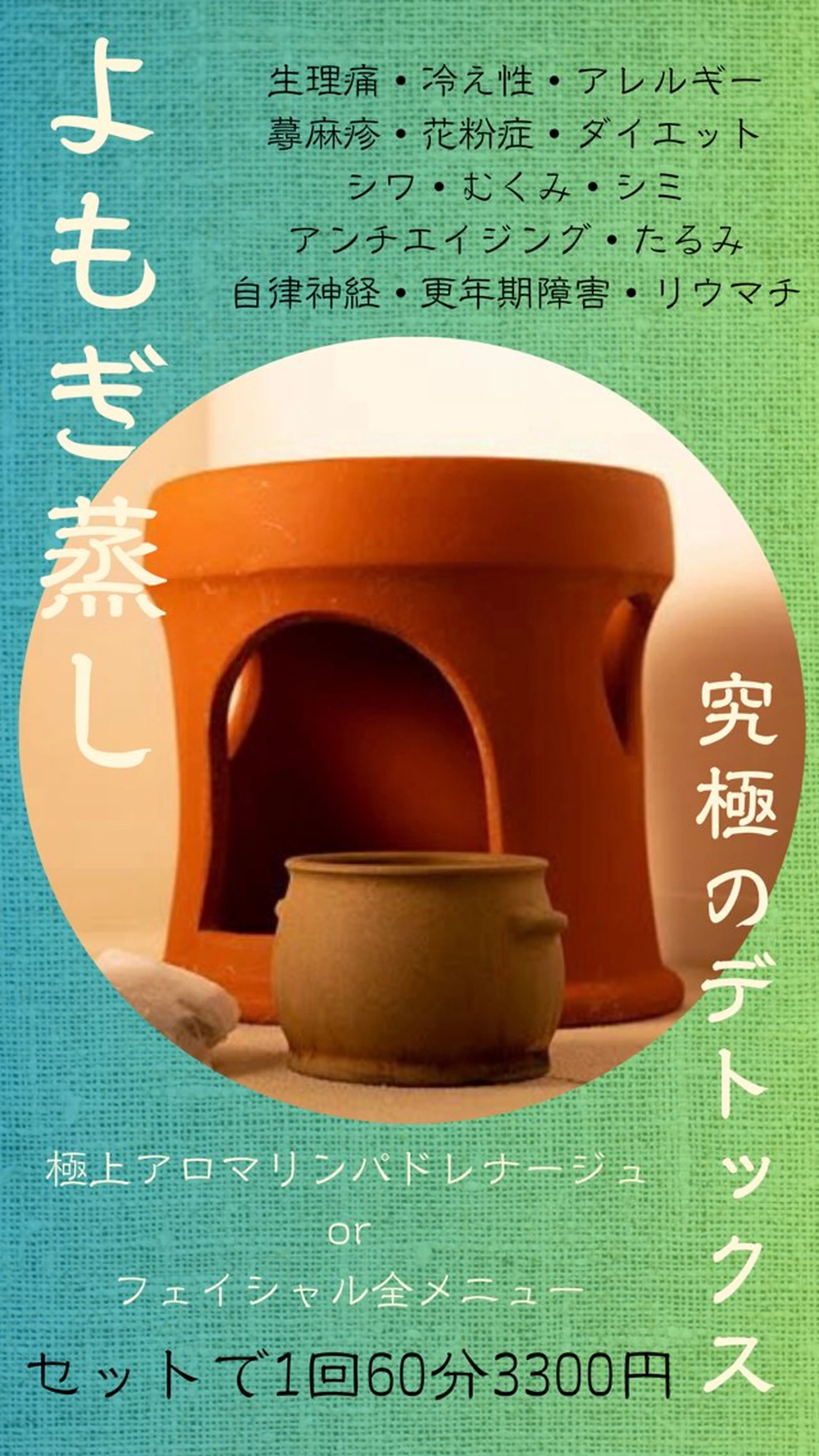 LiZA エステティックサロンのエステ・リラクイメージ