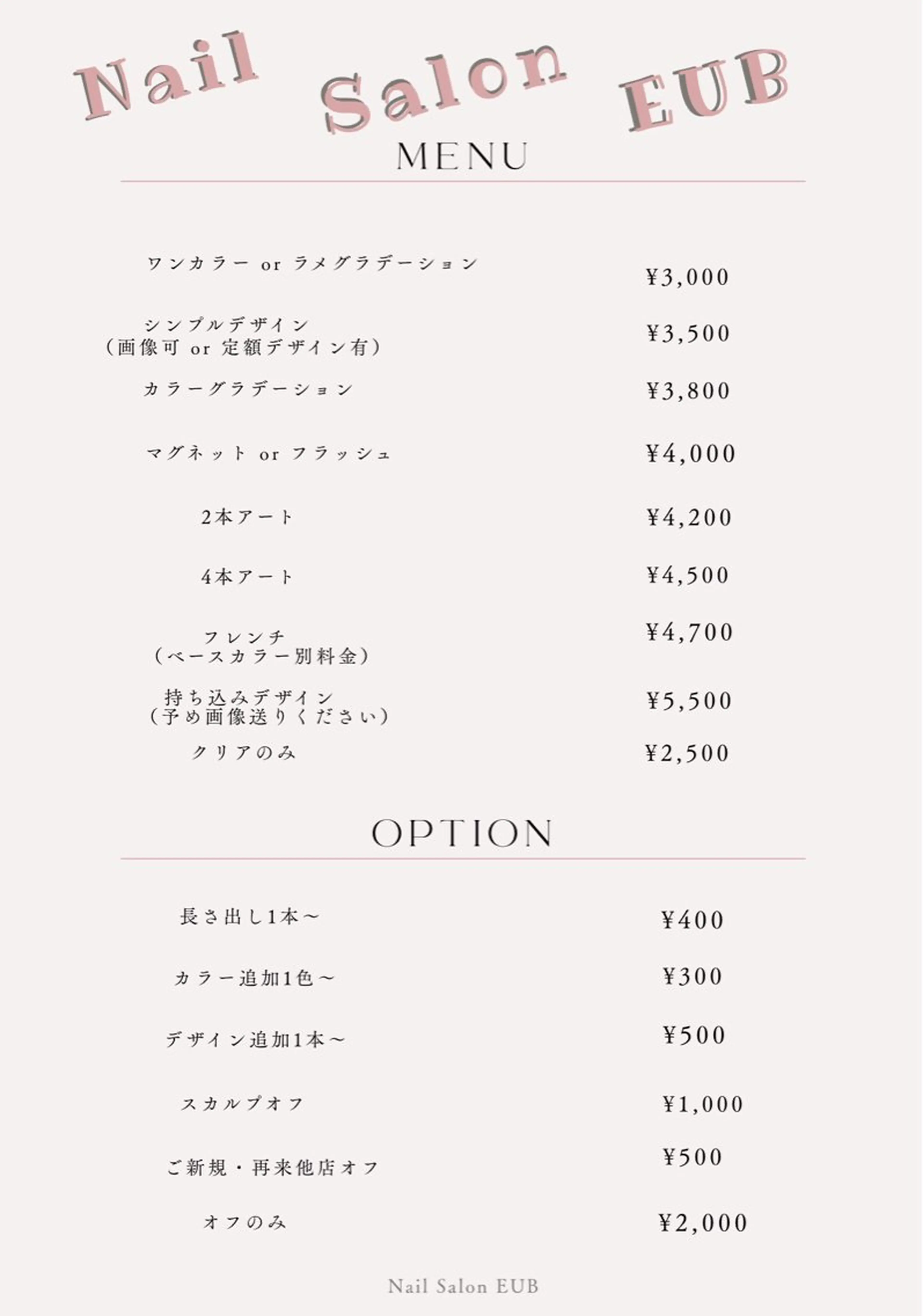 ネイル Nail Salon EUBのネイルデザイン