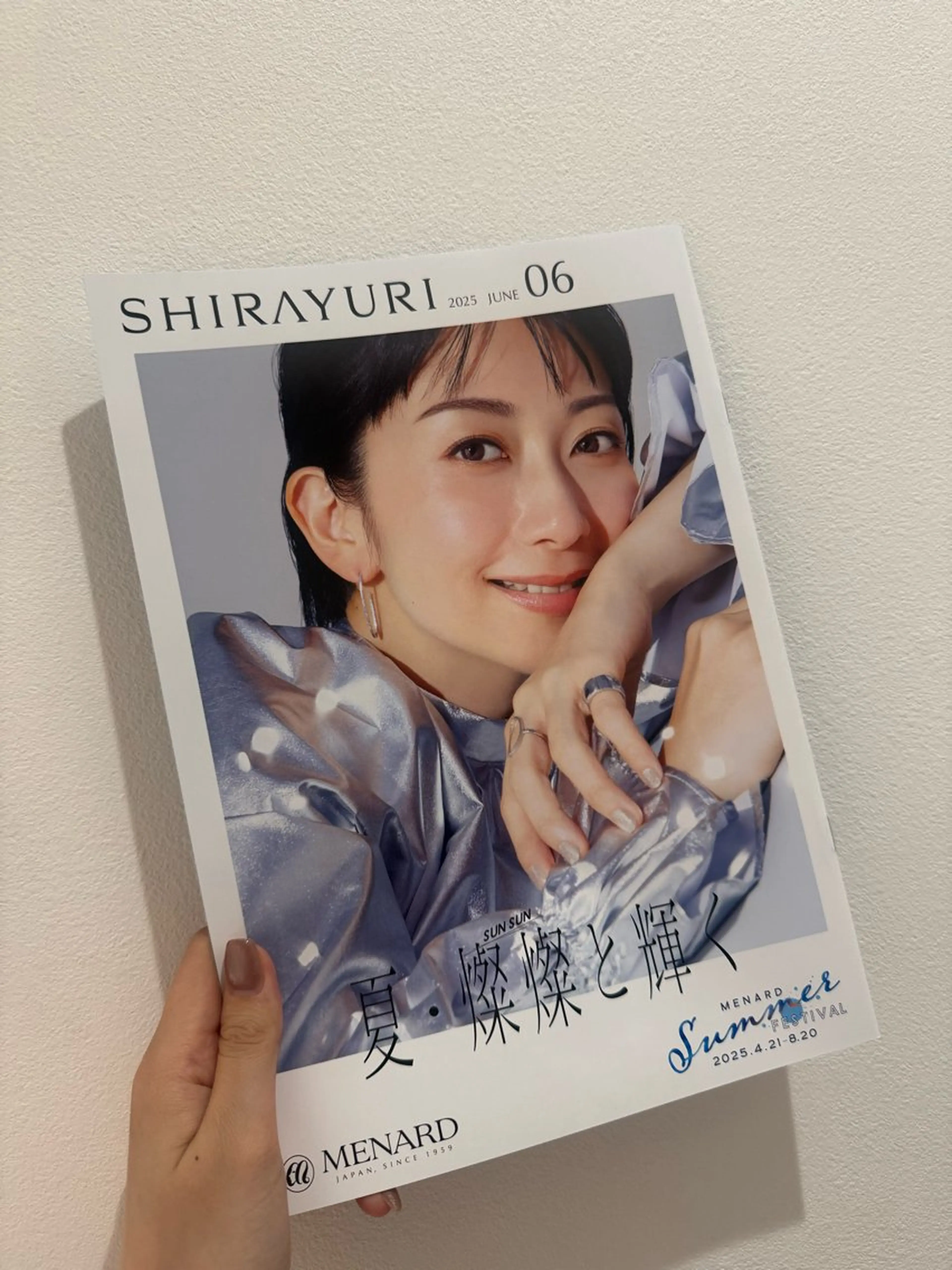 メナードフェイシャルサロン丸の内ヒルズ所属・メナード 柳田りさのエステ・リラクイメージ